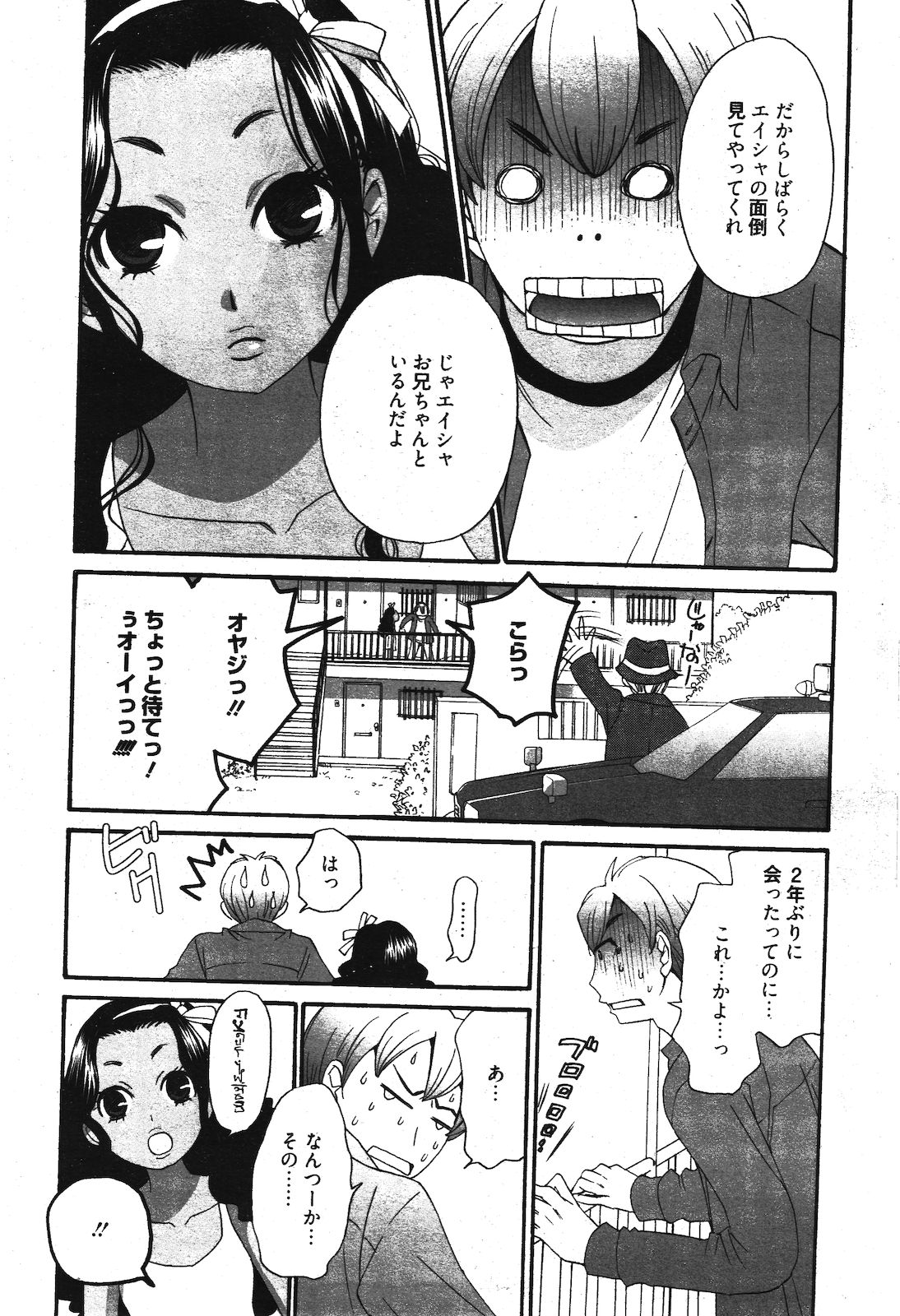 漫画ばんがいち 2012年3月号