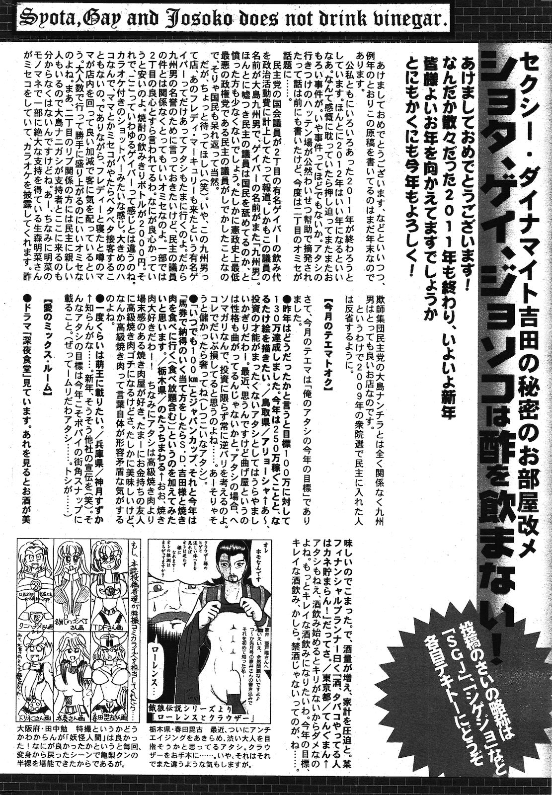 漫画ばんがいち 2012年3月号