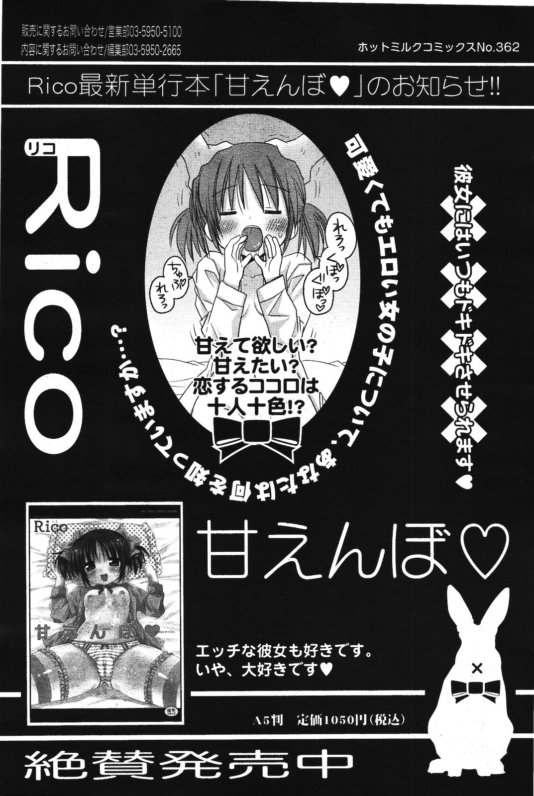 漫画ばんがいち 2012年3月号