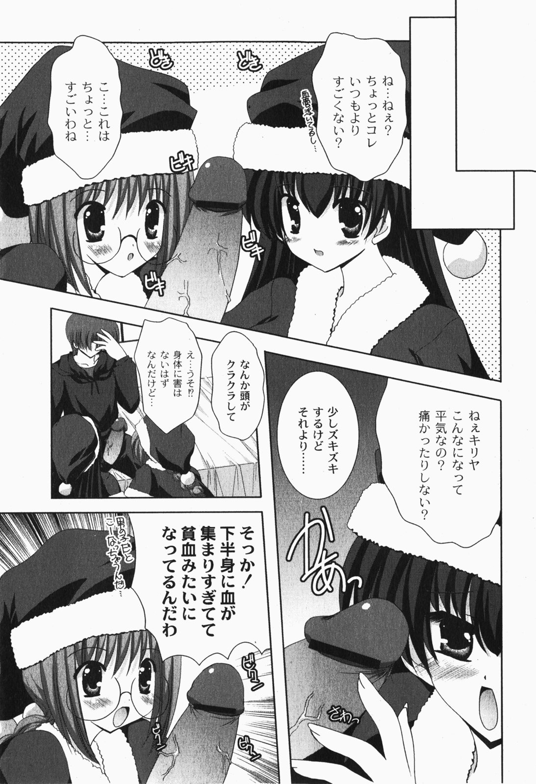 月刊コミックムーグ 2007年12月号 Vol.034