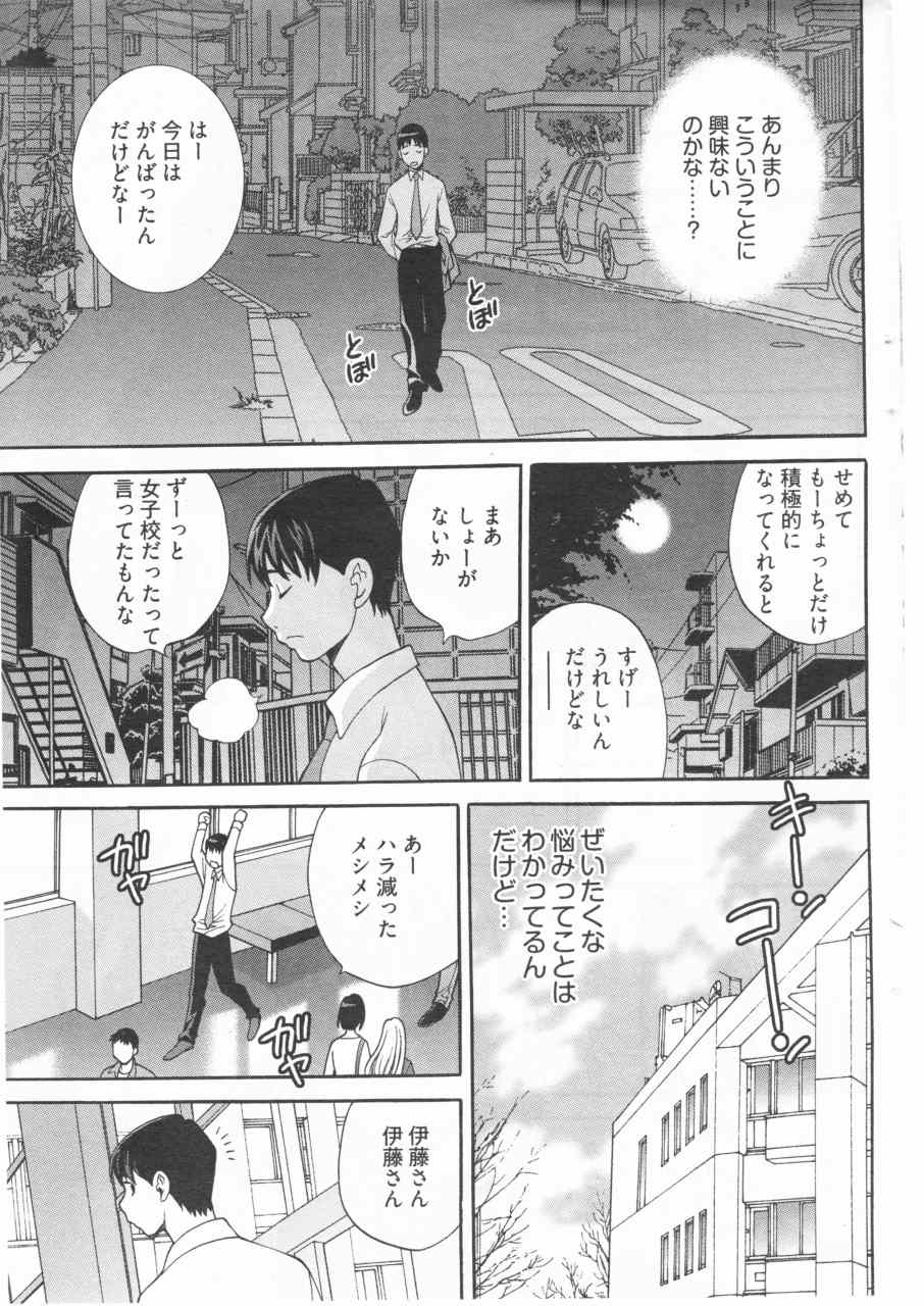 [ゆきやなぎ] 僕のメガネ司書 (ヤングコミック 2010年01月号)