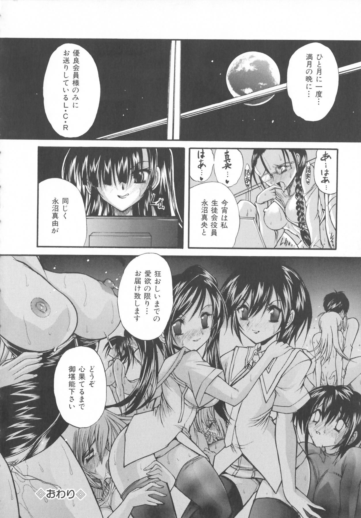 [好善信士] 僕の女装告白