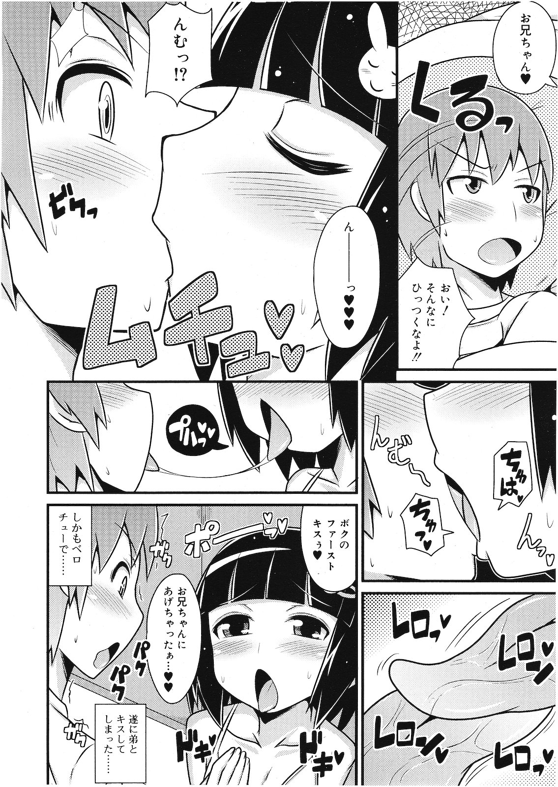 好色少年 Vol.01