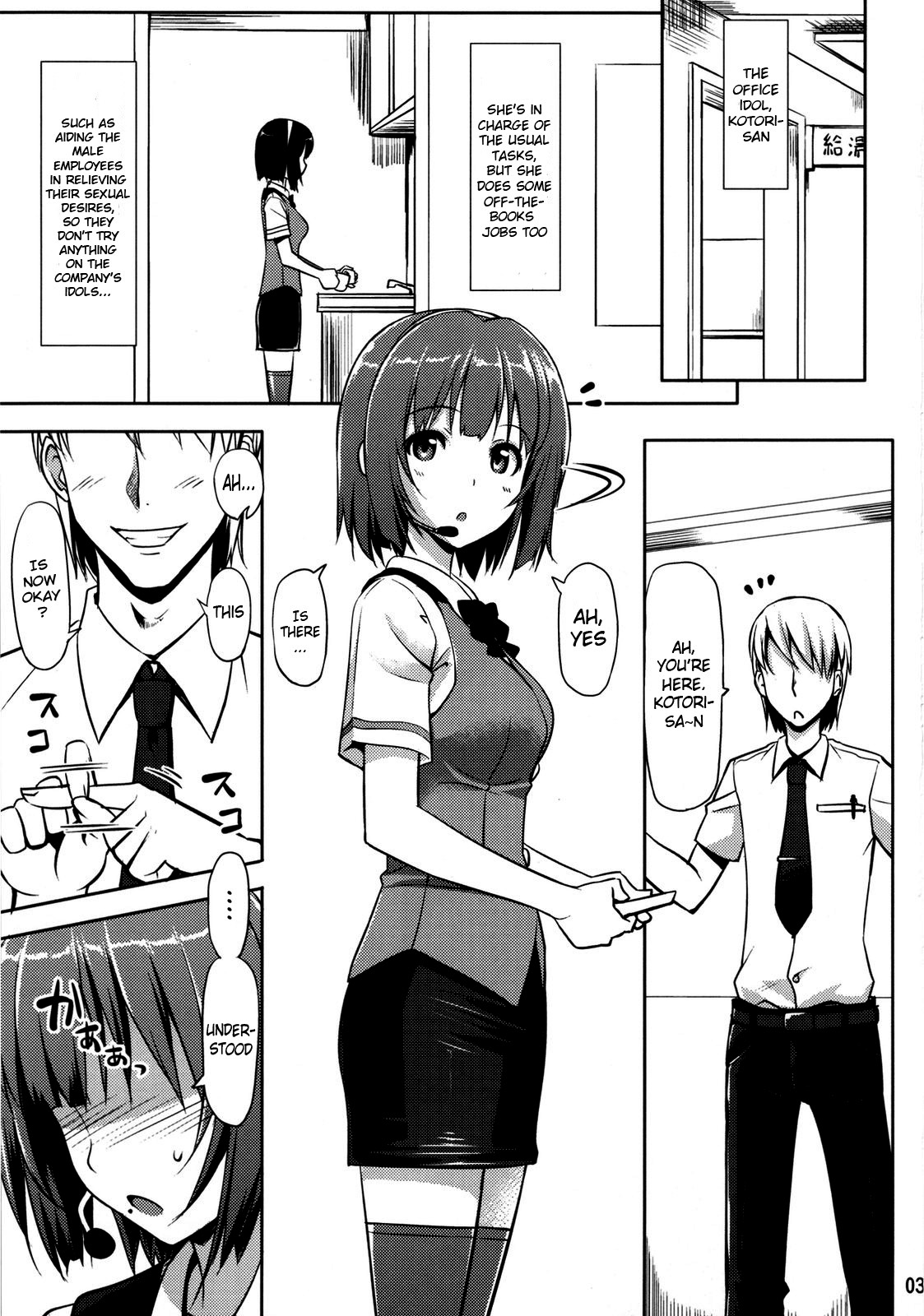 (C80) [じぇのばけーき (たかやKi)] ジェノグラビア (アイドルマスター) [英訳]