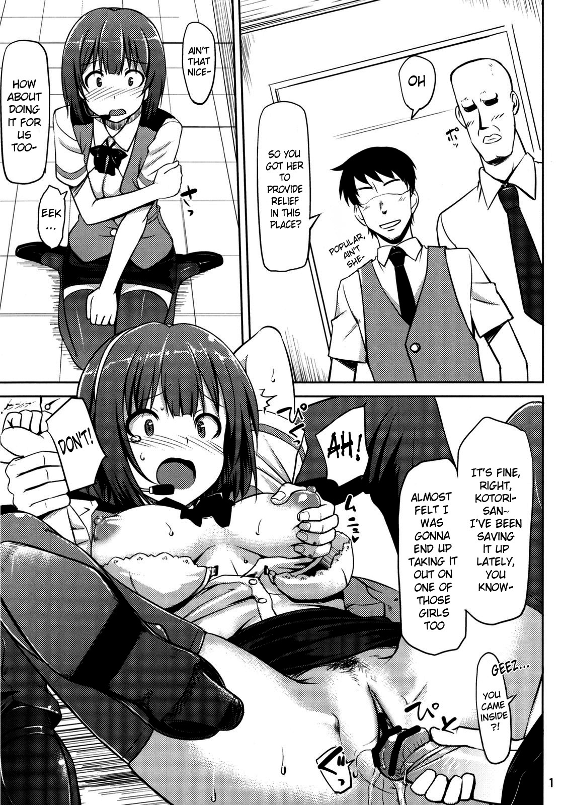 (C80) [じぇのばけーき (たかやKi)] ジェノグラビア (アイドルマスター) [英訳]