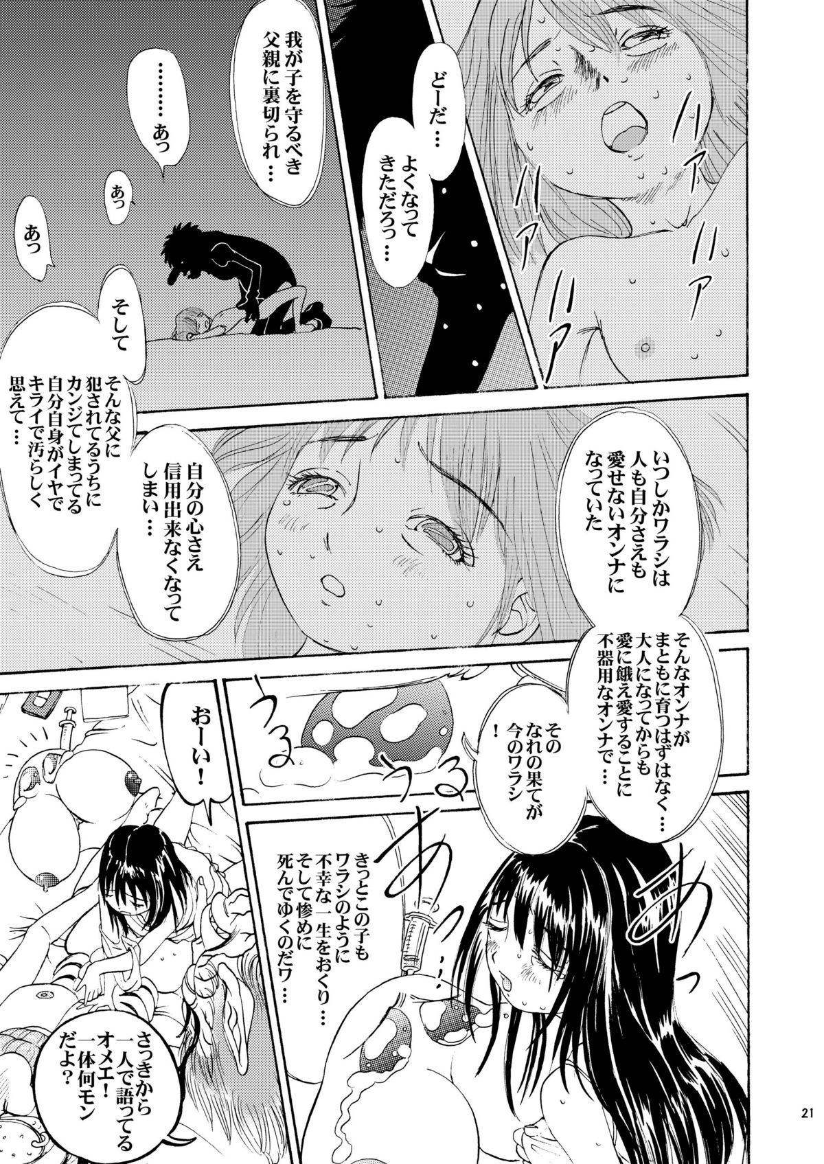 [スタジオズブリ (スタジオズブリ作品)] おにぃちゃんといっしょ6 [DL版]