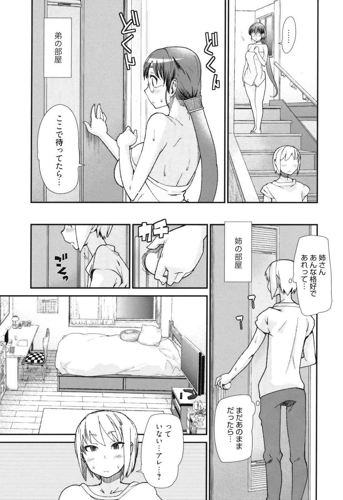 [巴天舞] Sandwich Sisters [2011-10-22]