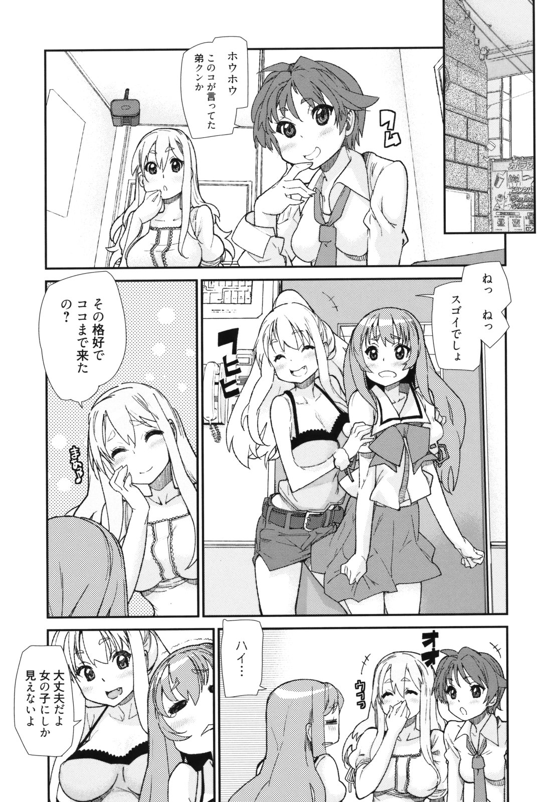 [巴天舞] Sandwich Sisters [2011-10-22]