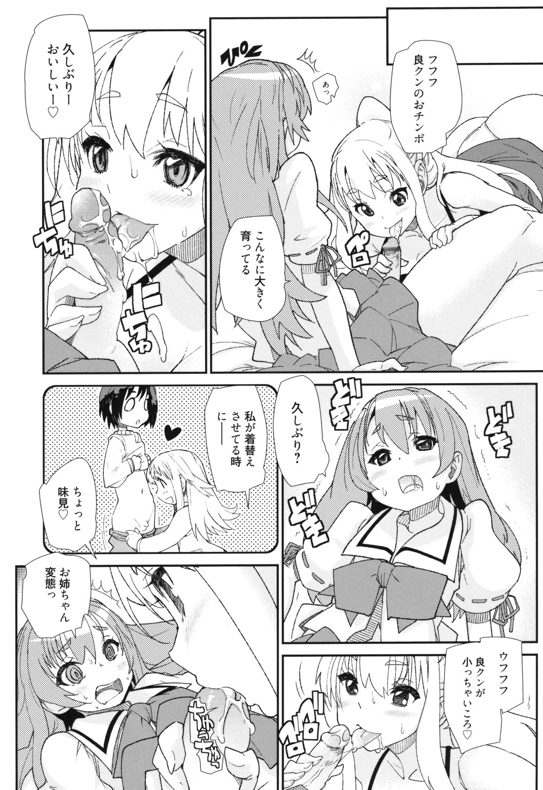 [巴天舞] Sandwich Sisters [2011-10-22]