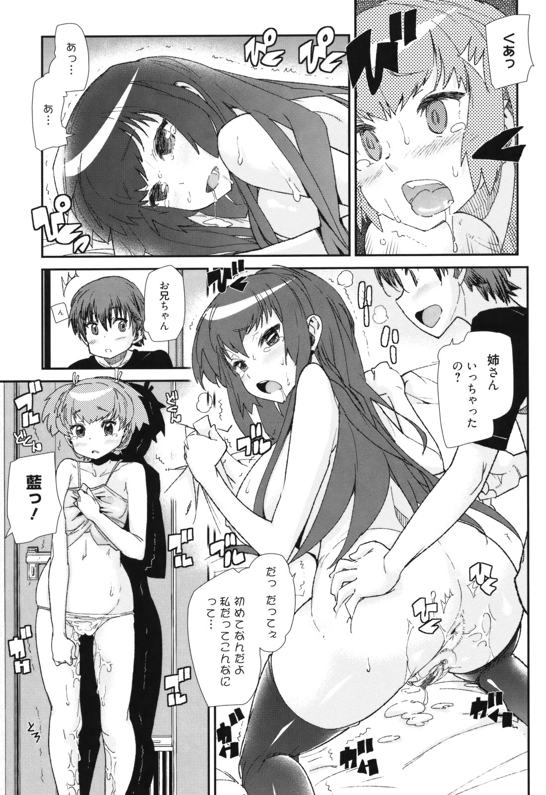 [巴天舞] Sandwich Sisters [2011-10-22]