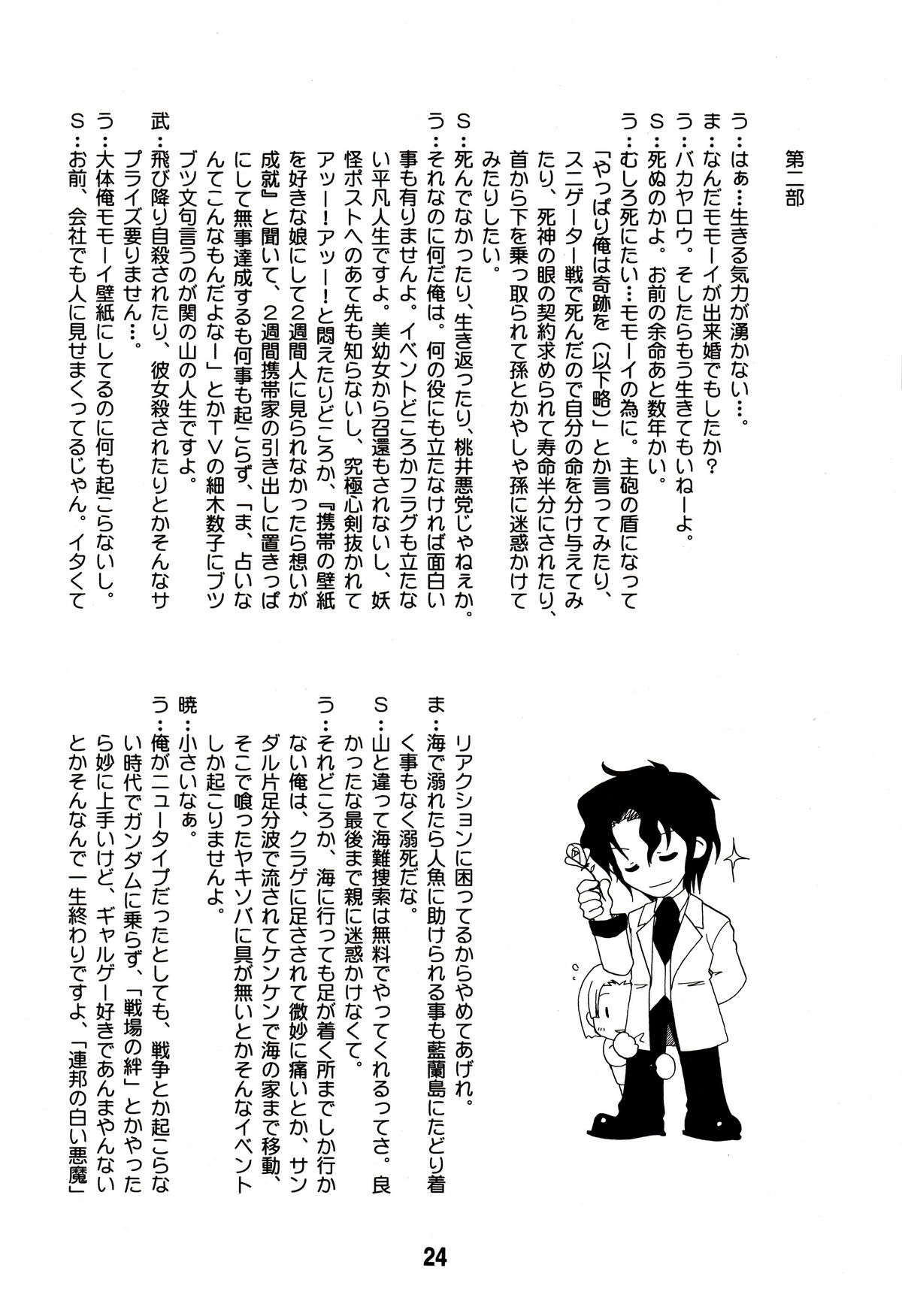 (C72) [篠原重工営業部 (よろず)] ヒナギックス (ハヤテのごとく!)