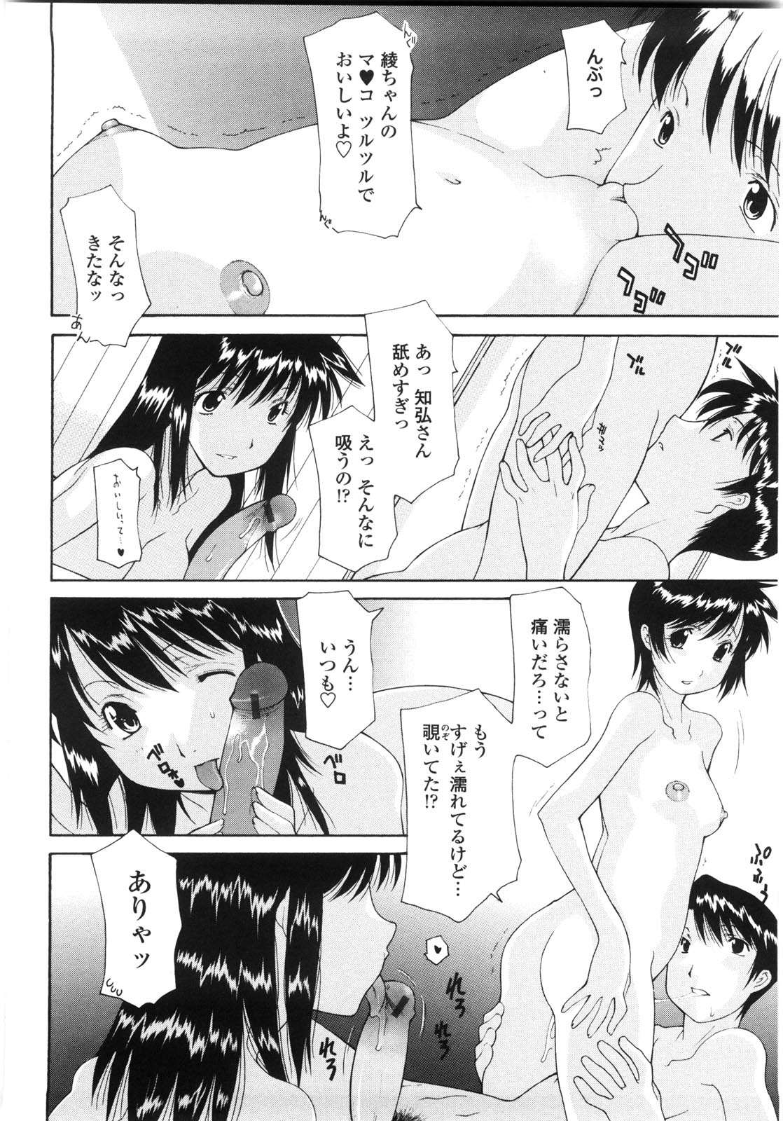 [伊沢慎壱] 母童貞