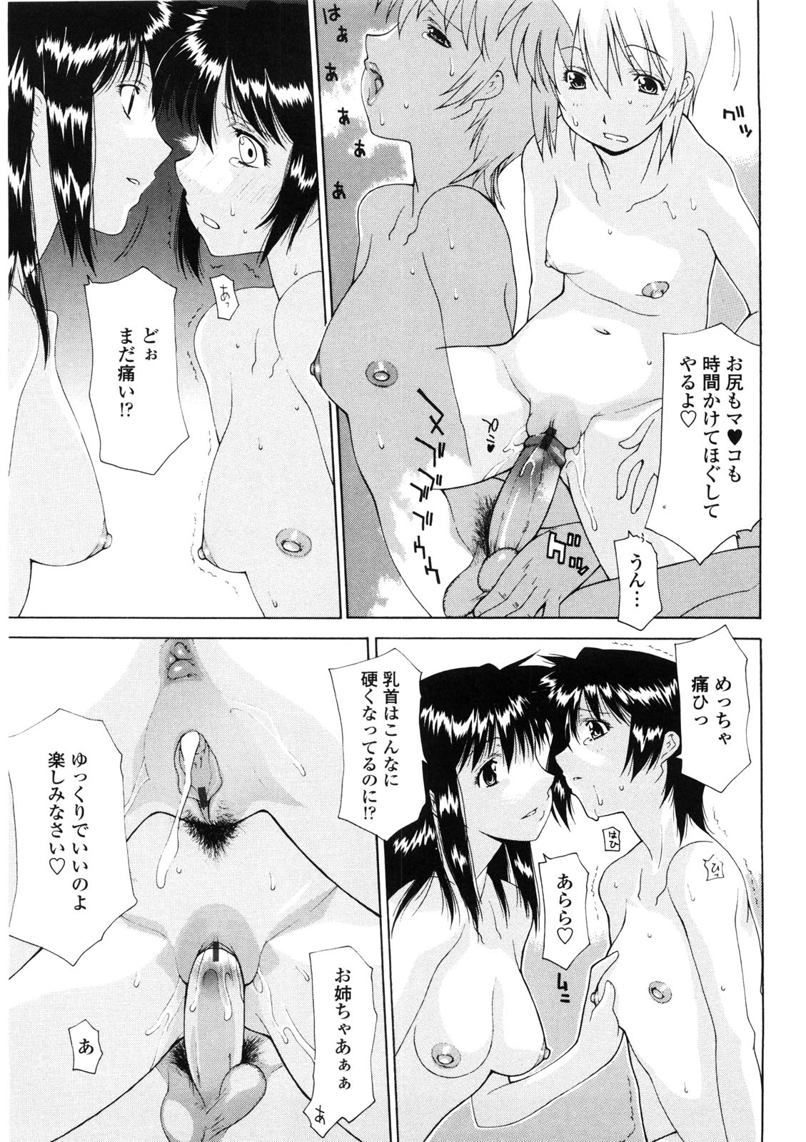 [伊沢慎壱] 母童貞
