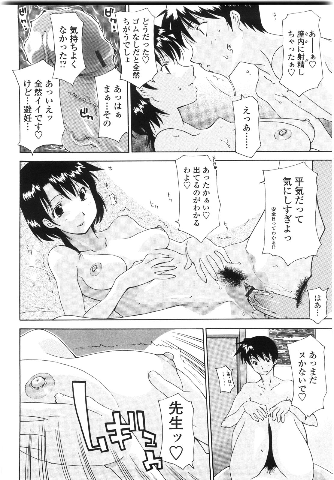 [伊沢慎壱] 母童貞