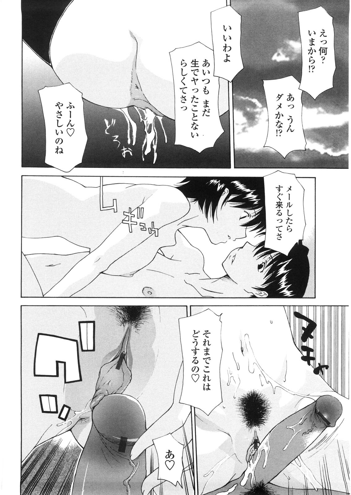 [伊沢慎壱] 母童貞