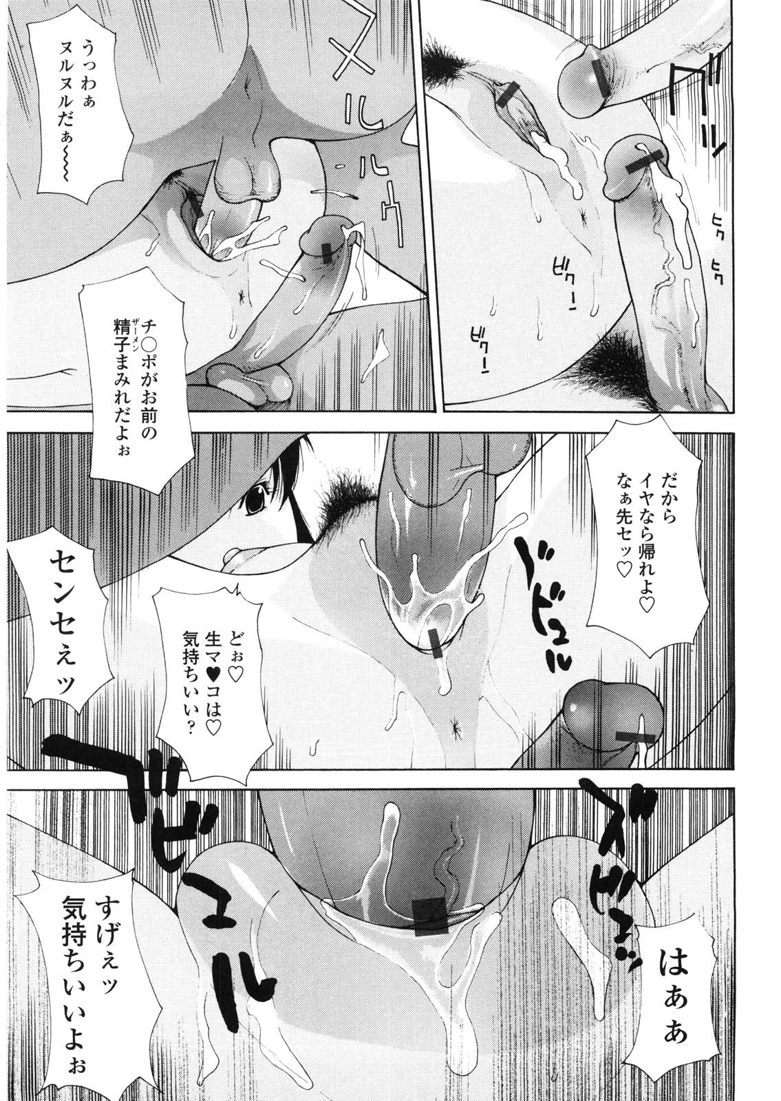 [伊沢慎壱] 母童貞