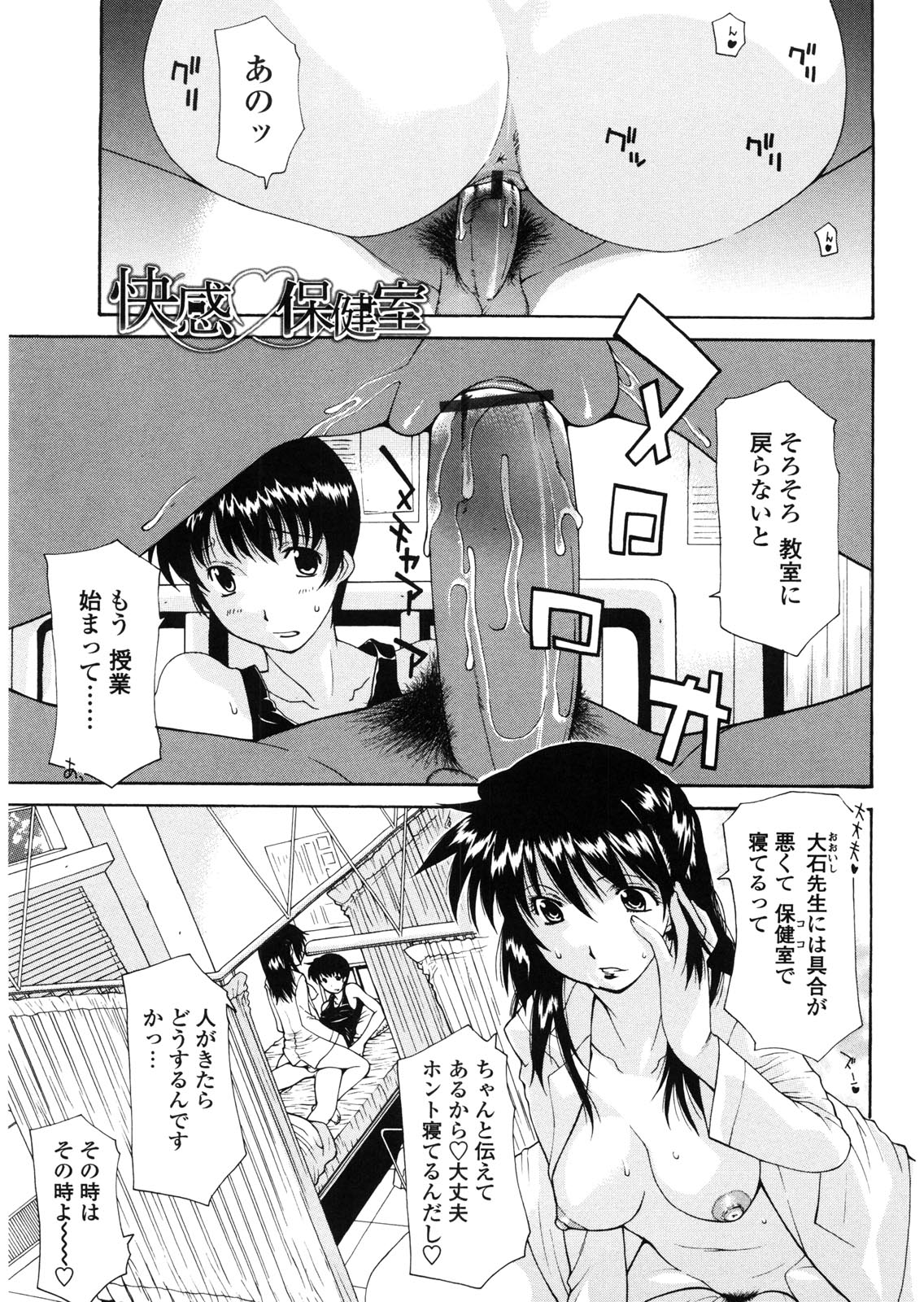 [伊沢慎壱] 母童貞