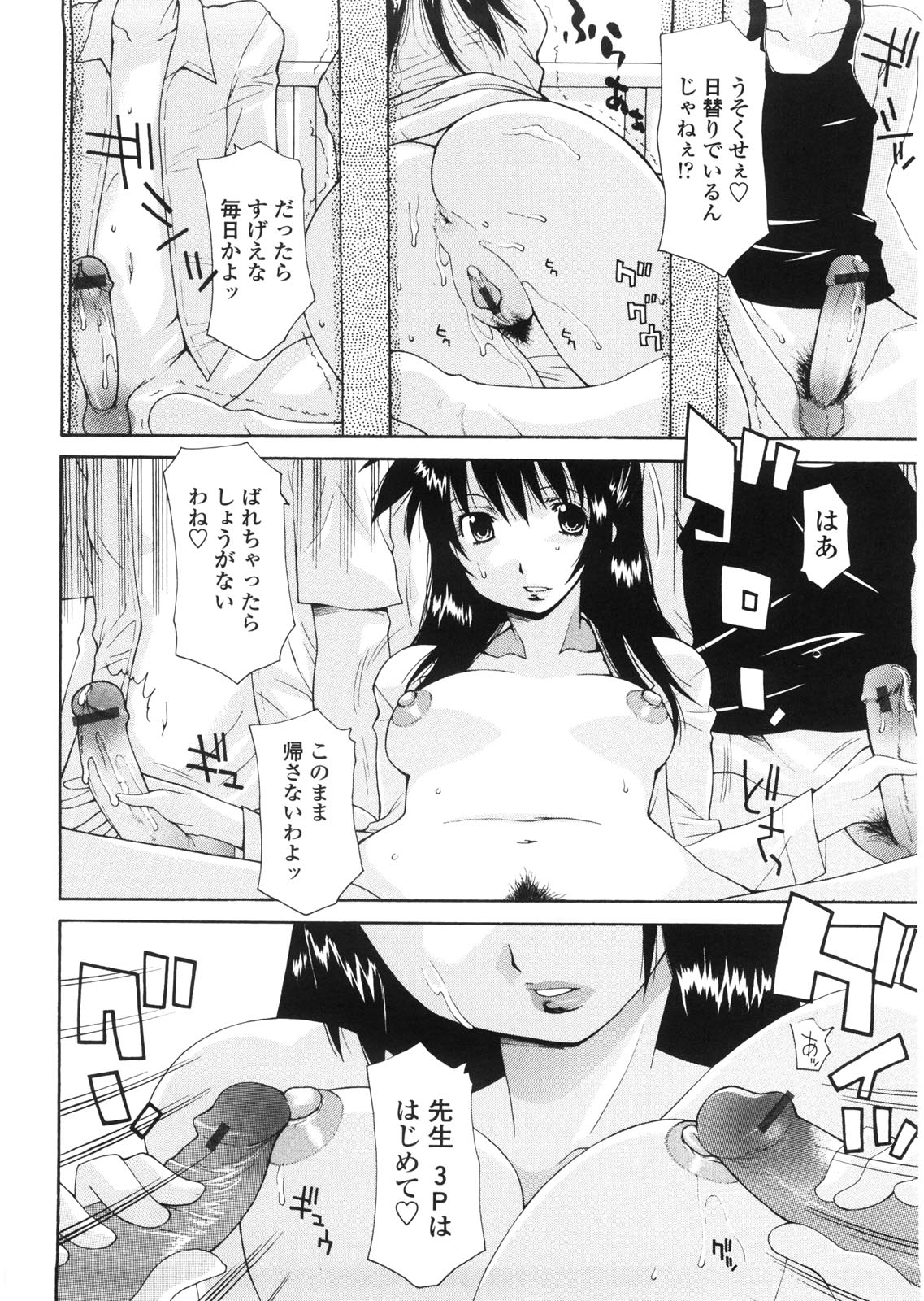 [伊沢慎壱] 母童貞