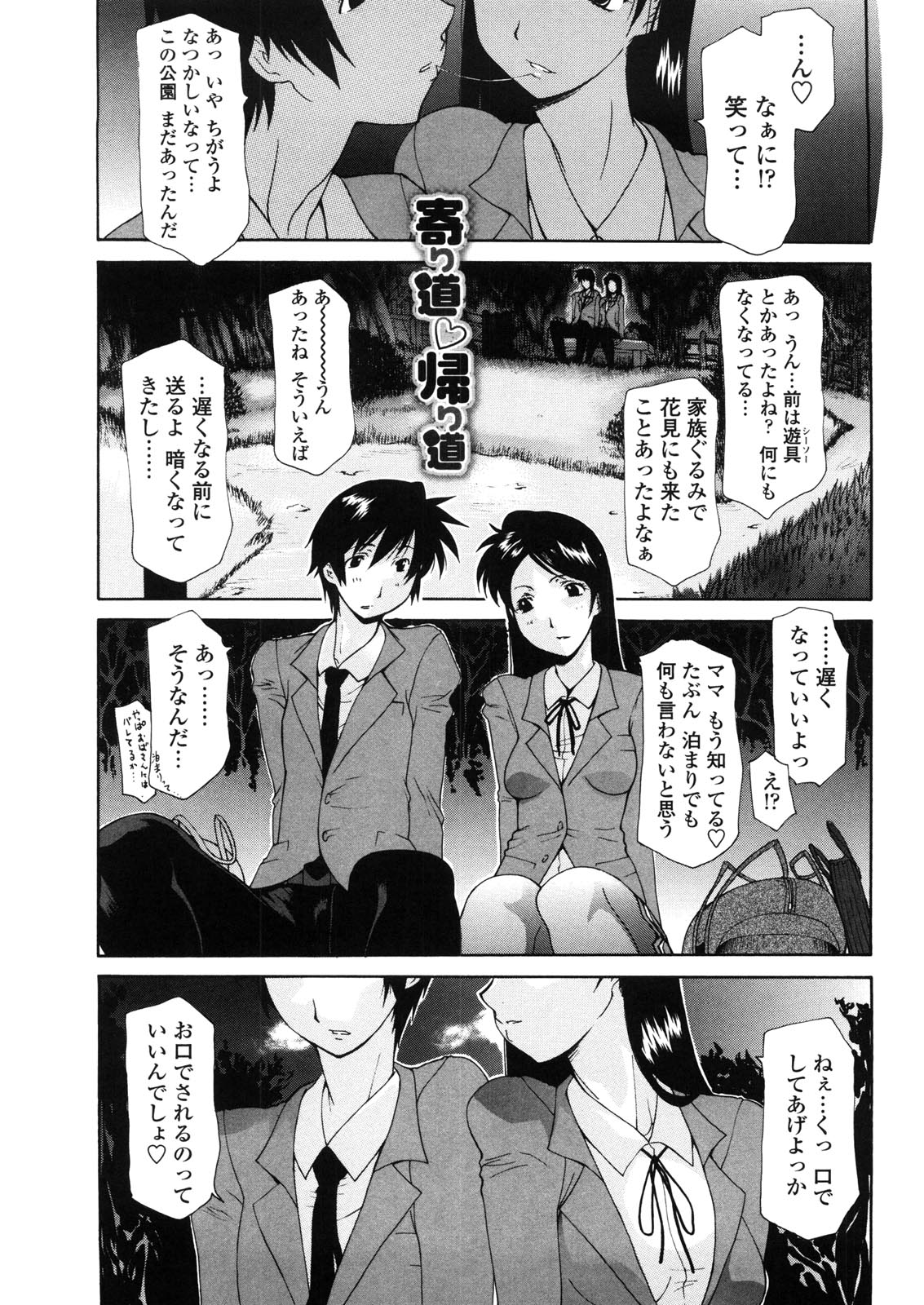 [伊沢慎壱] 母童貞
