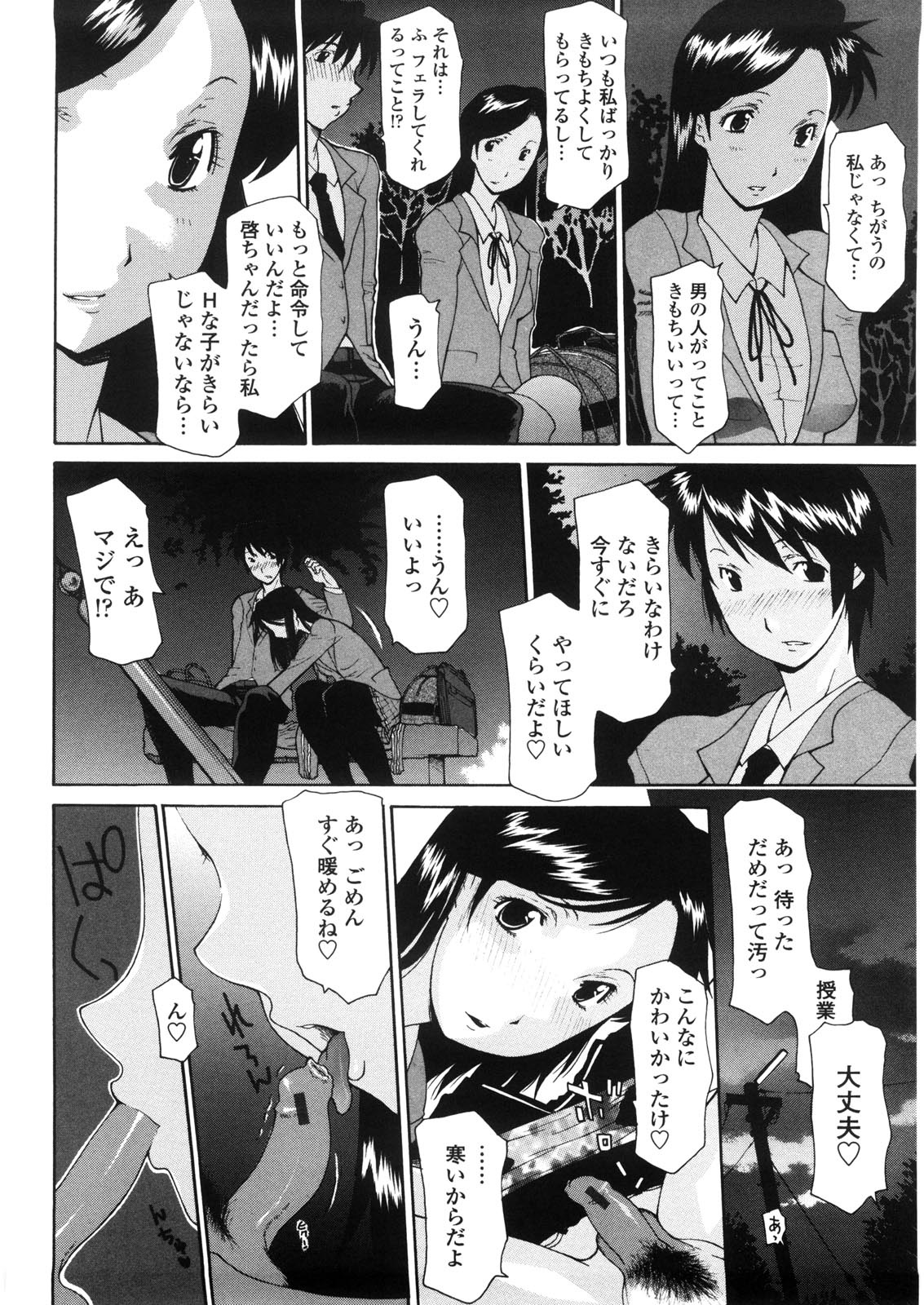 [伊沢慎壱] 母童貞