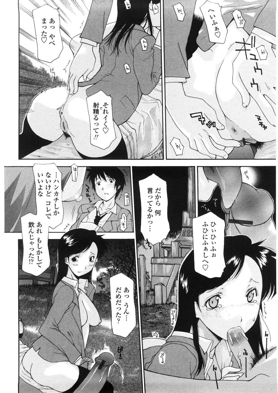 [伊沢慎壱] 母童貞