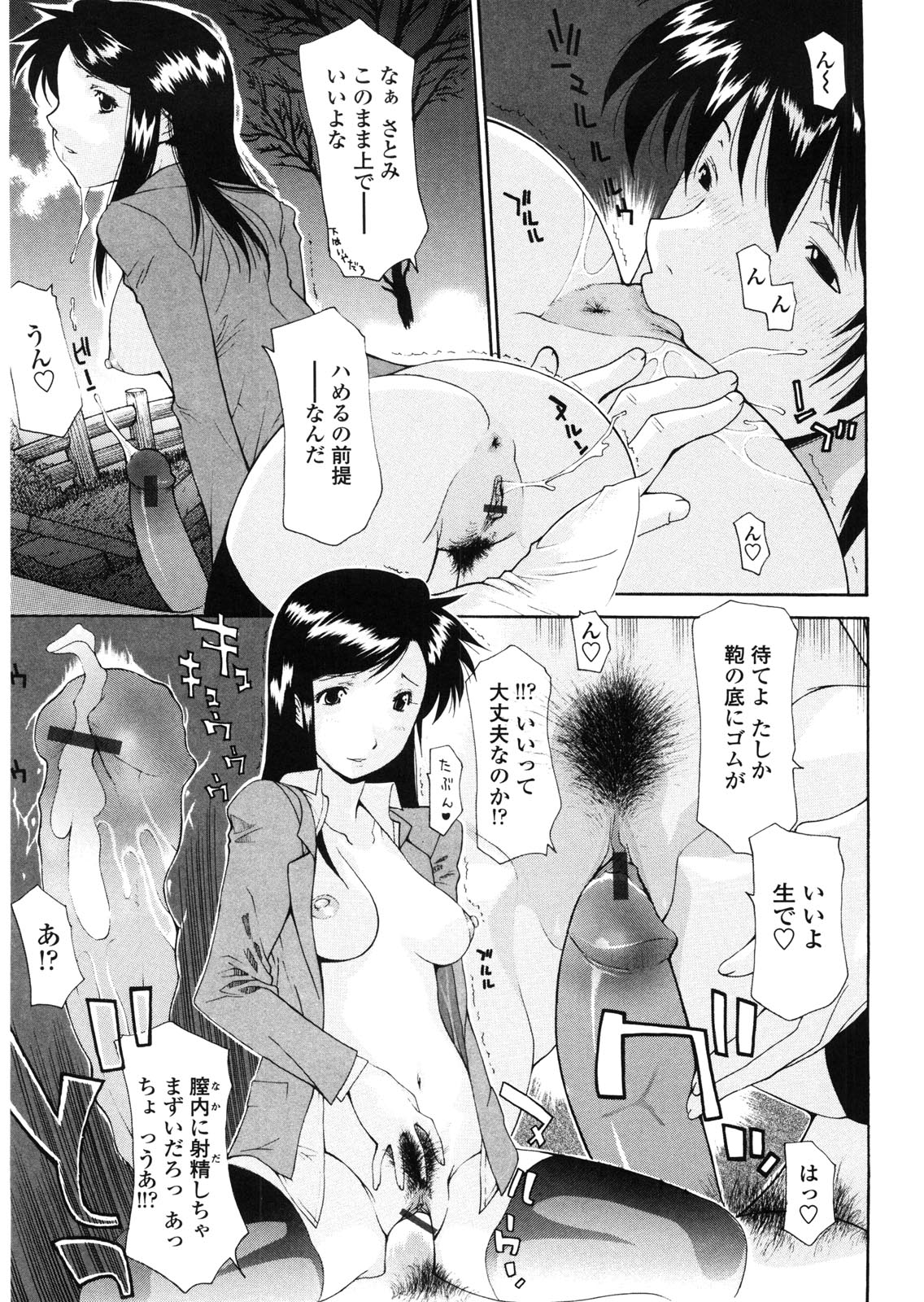 [伊沢慎壱] 母童貞
