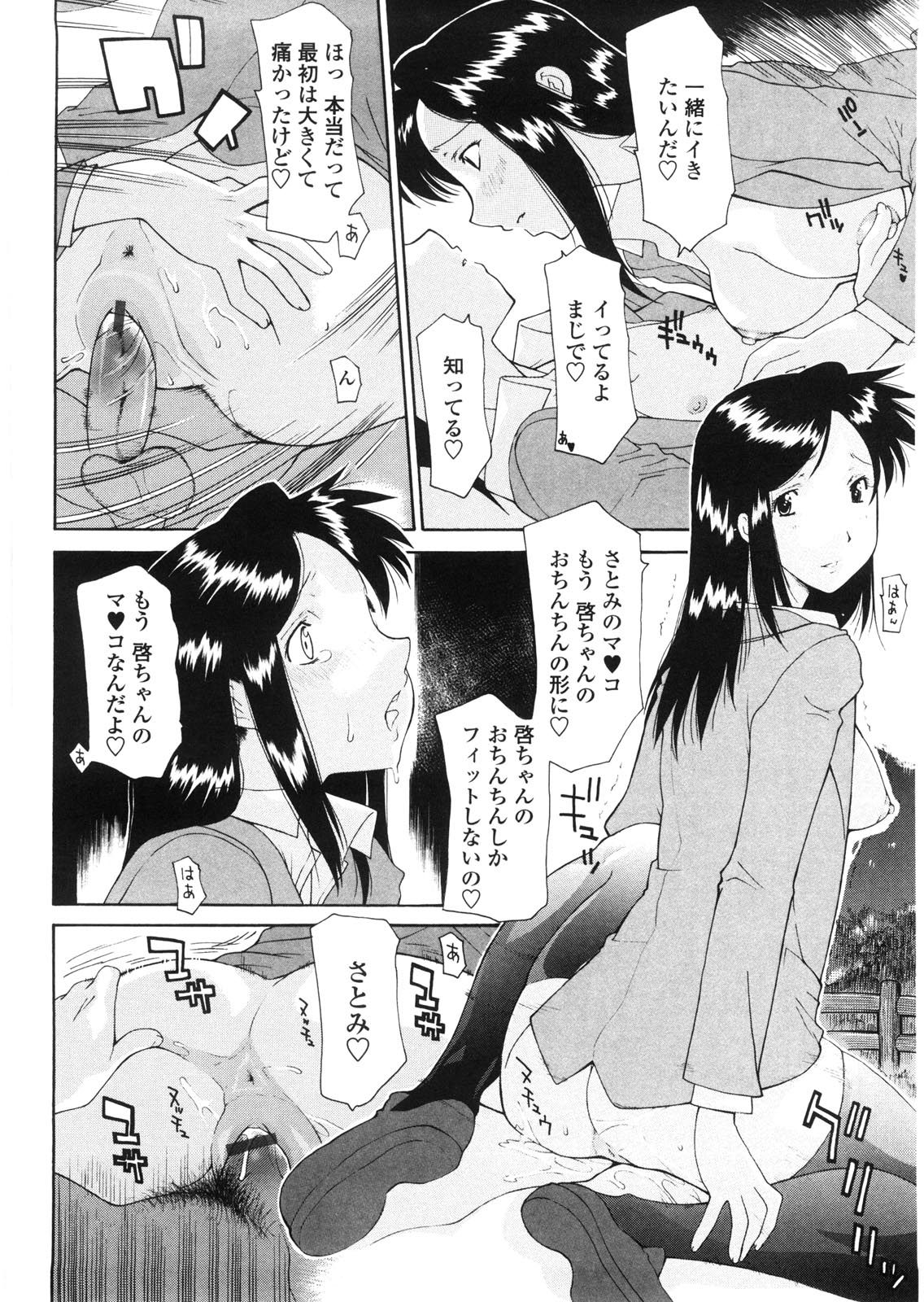 [伊沢慎壱] 母童貞