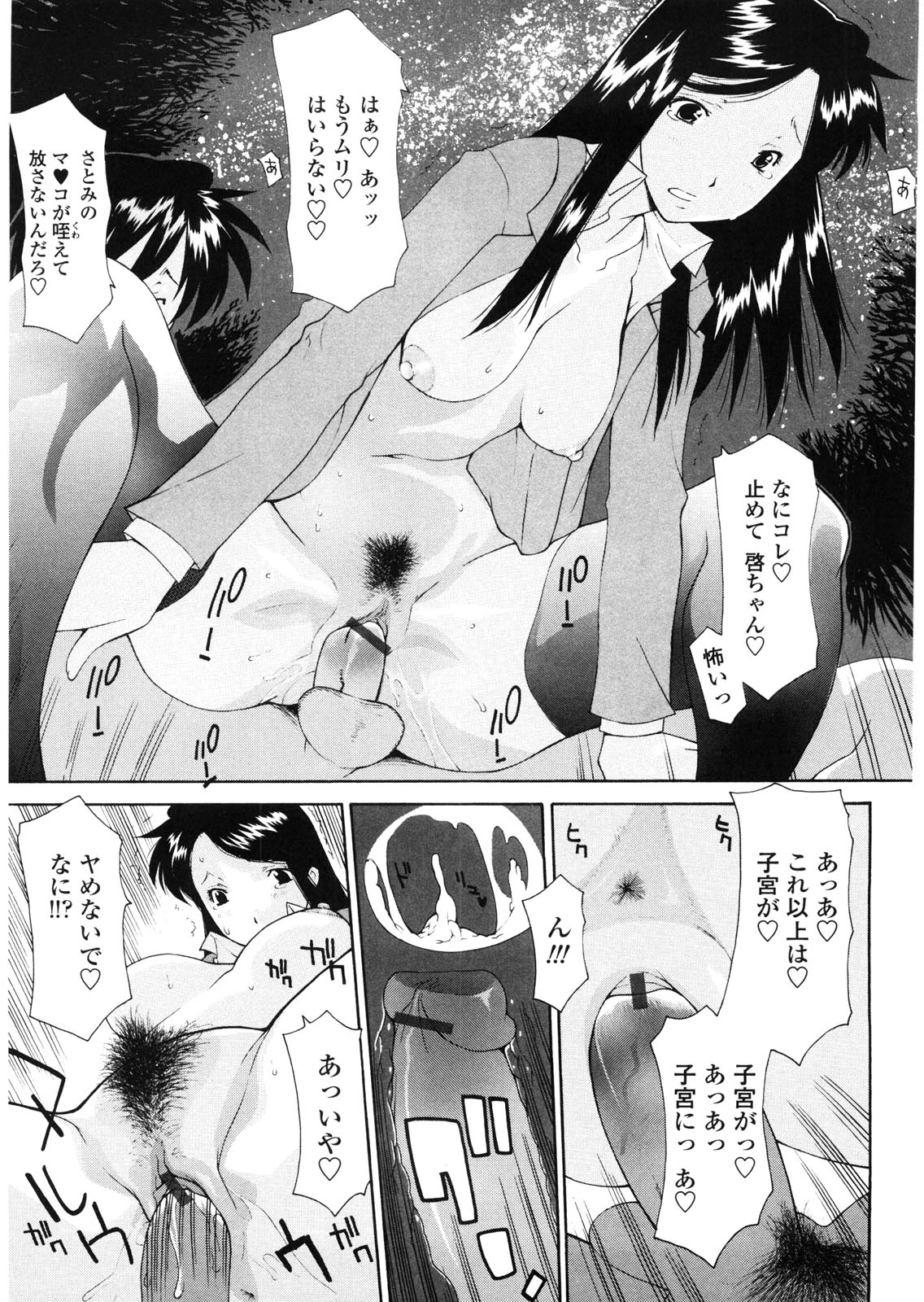 [伊沢慎壱] 母童貞