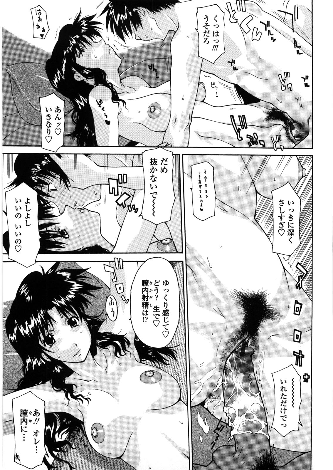 [伊沢慎壱] 母童貞