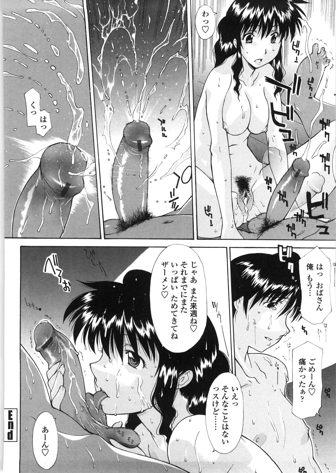 [伊沢慎壱] 母童貞