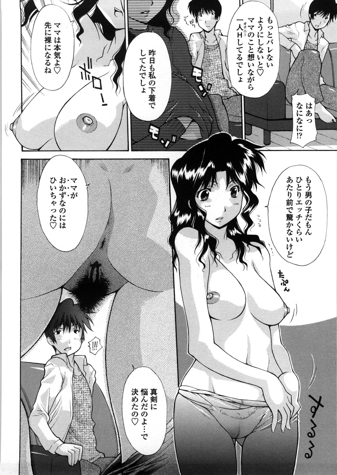 [伊沢慎壱] 母童貞