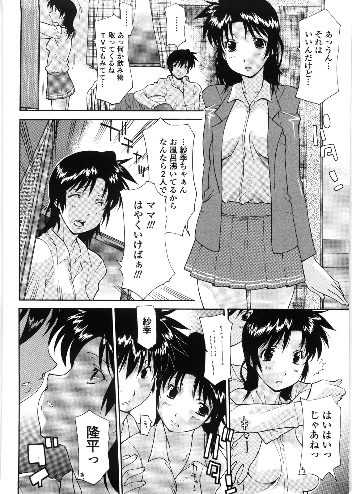 [伊沢慎壱] 母童貞