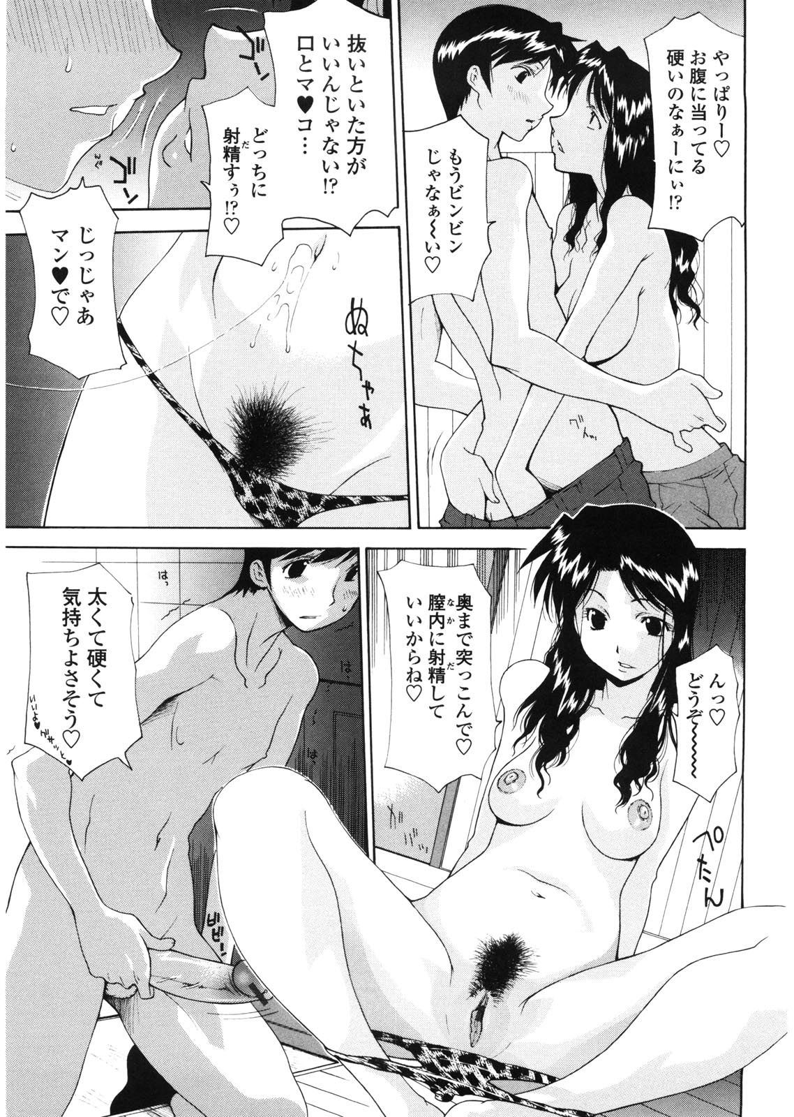 [伊沢慎壱] 母童貞