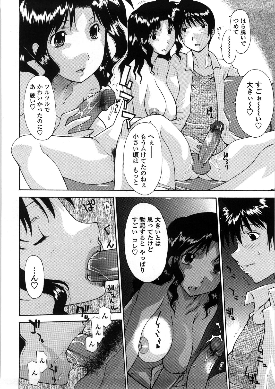 [伊沢慎壱] 母童貞
