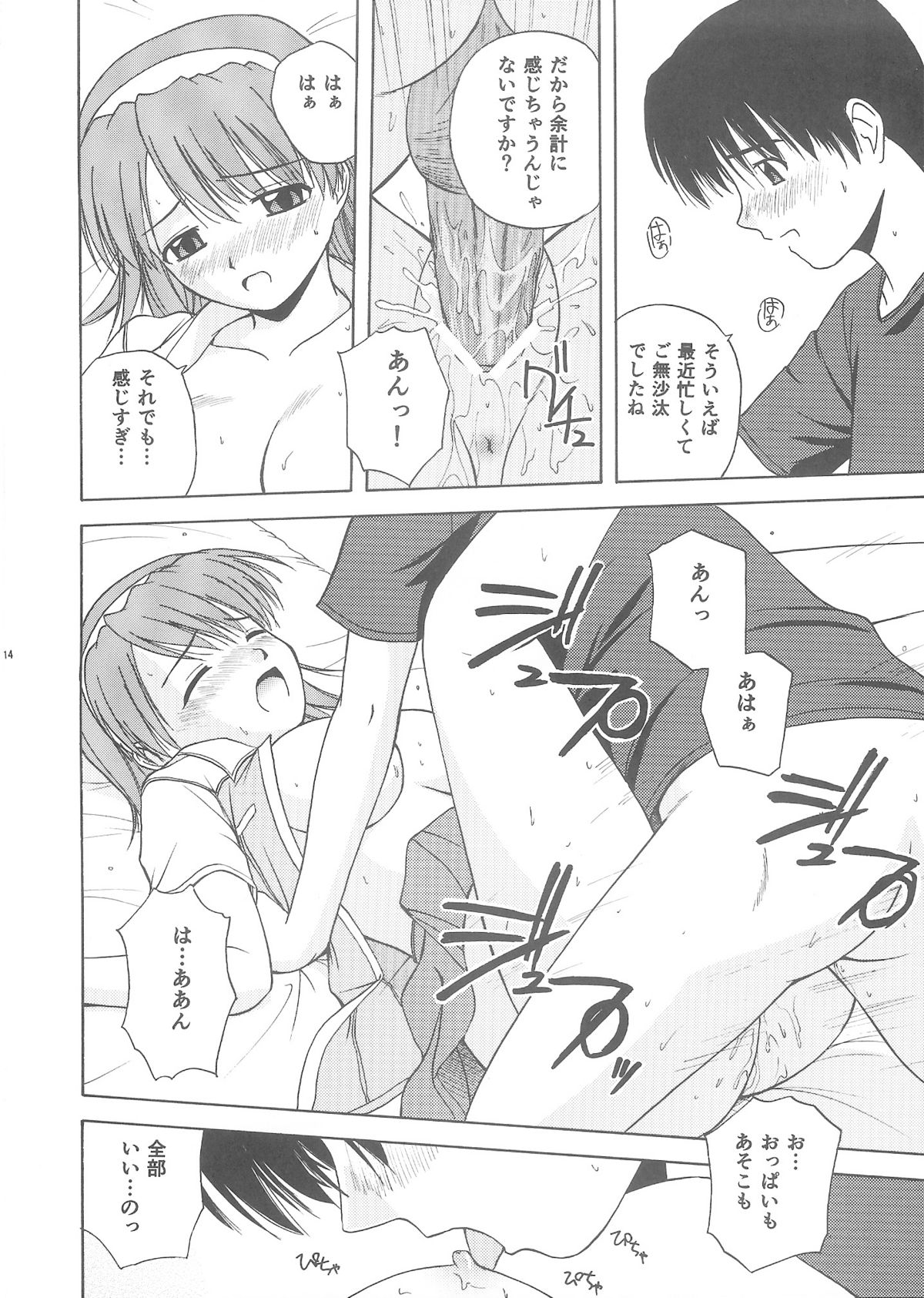 (C66) [G-SCAN CORP. (佐藤茶菓子)] きゃろぴあ3 (Piaキャロットへようこそ!! 3)