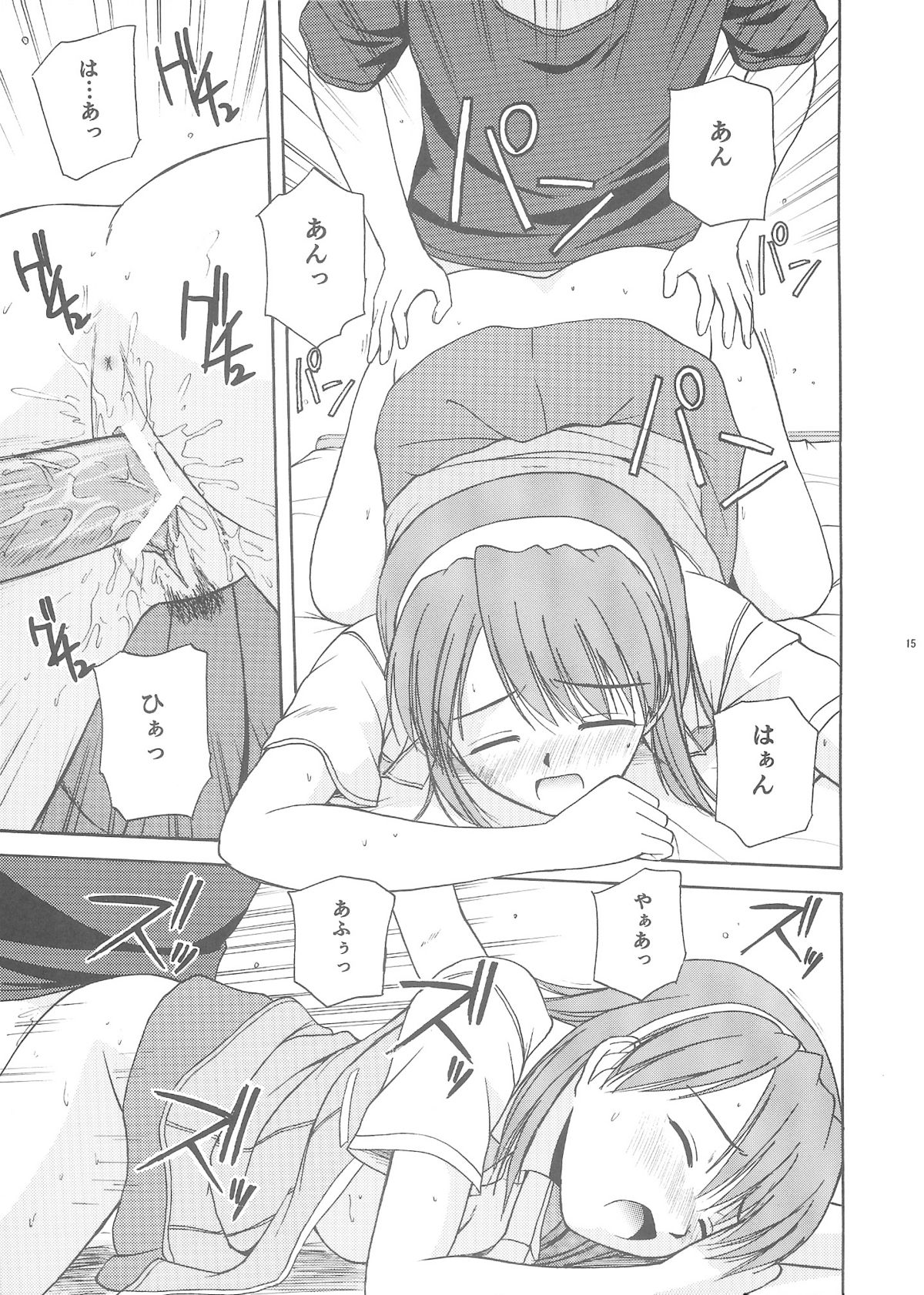 (C66) [G-SCAN CORP. (佐藤茶菓子)] きゃろぴあ3 (Piaキャロットへようこそ!! 3)