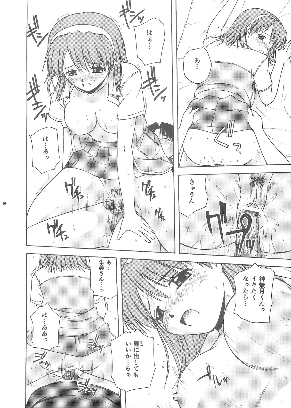 (C66) [G-SCAN CORP. (佐藤茶菓子)] きゃろぴあ3 (Piaキャロットへようこそ!! 3)