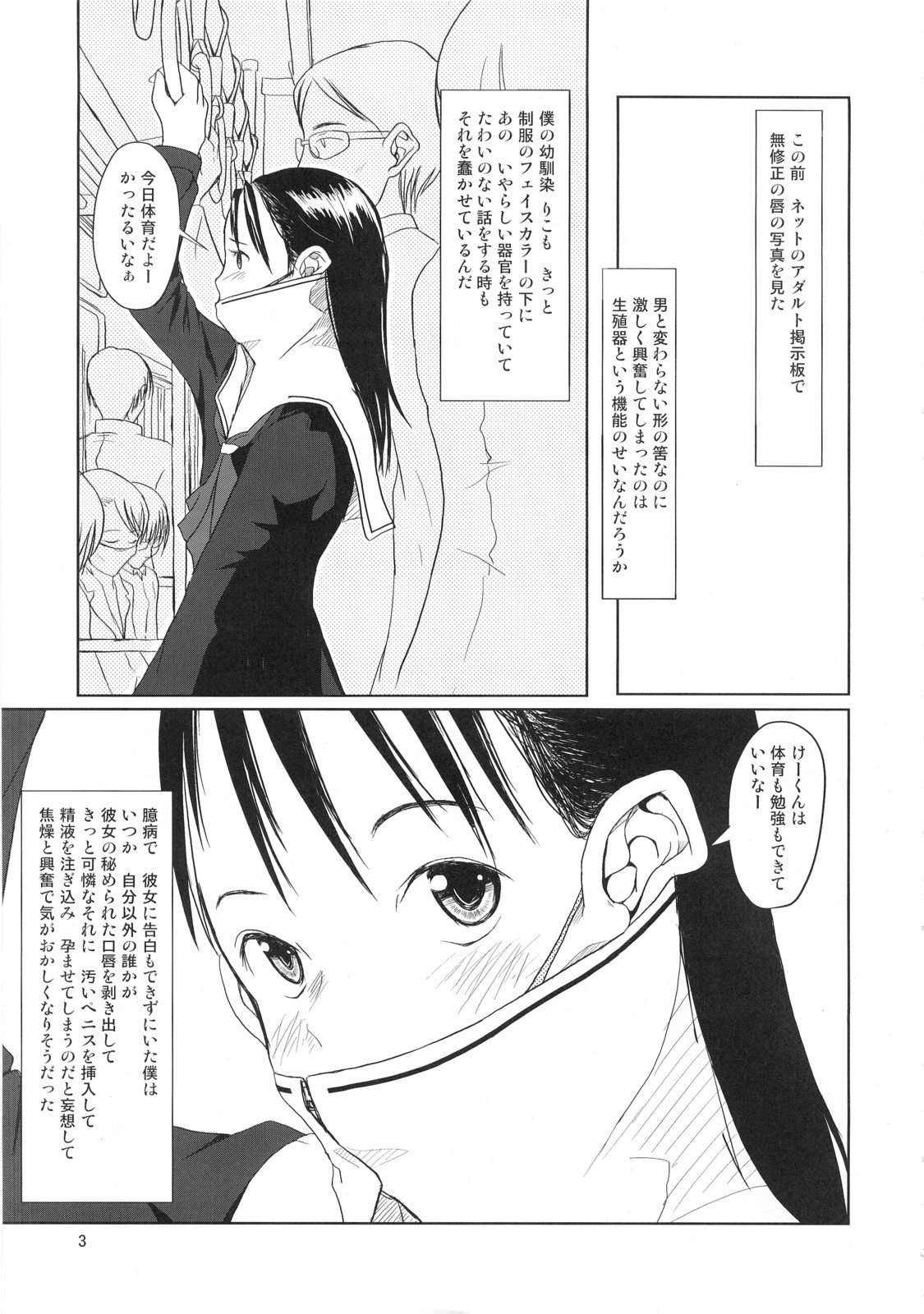 (コミティア78) [ストレンジラブフリークス] おクチまん○