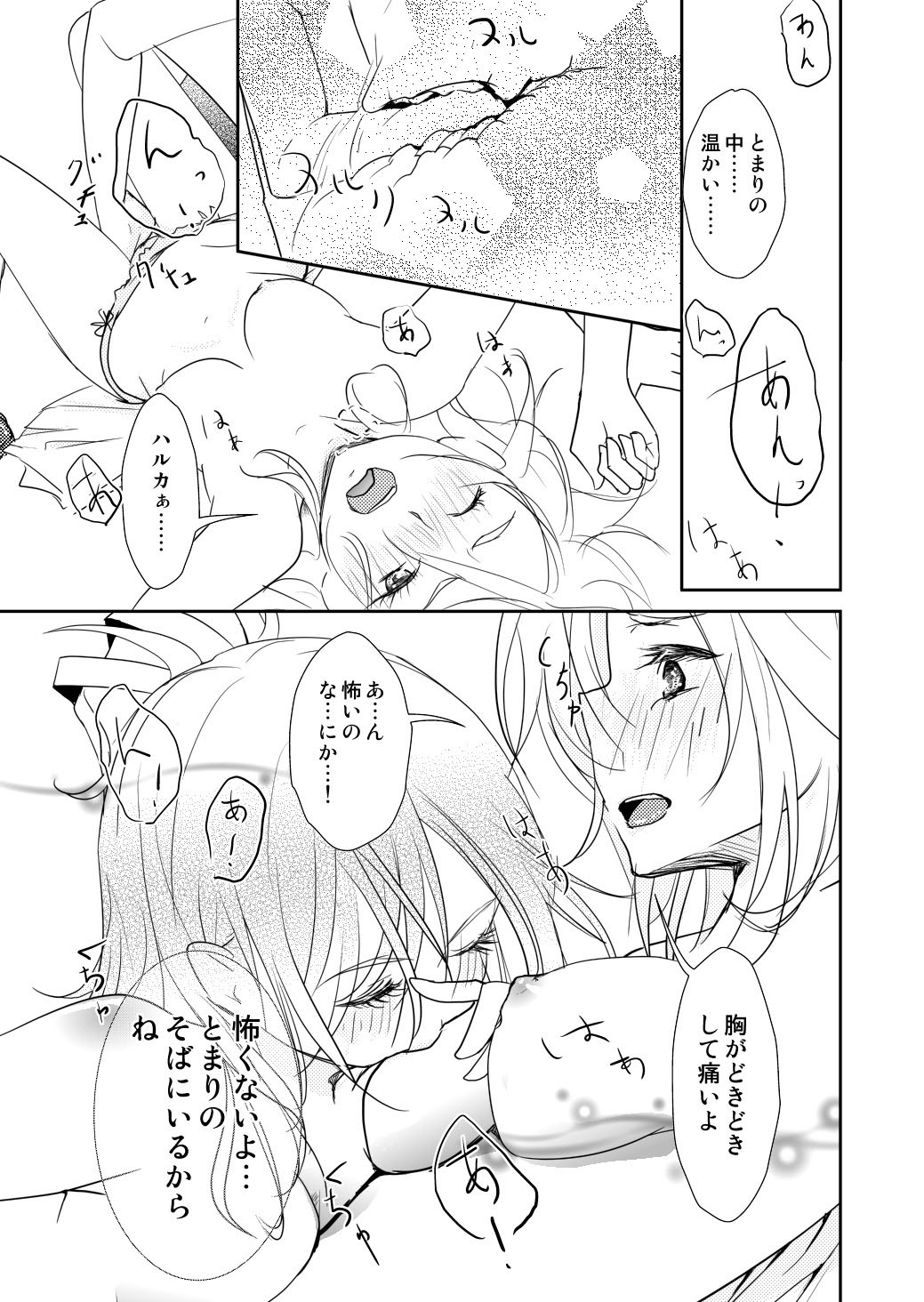 (同人誌) [No Such Agency] Xenocross Vol.1digital ver