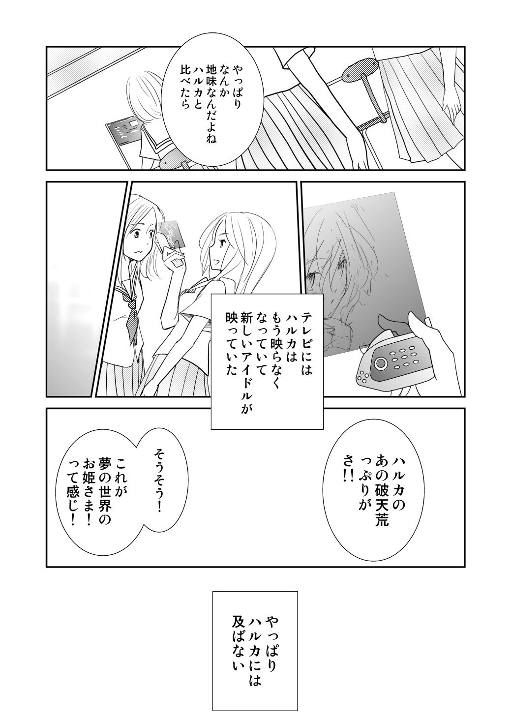 (同人誌) [No Such Agency] Xenocross Vol.1digital ver