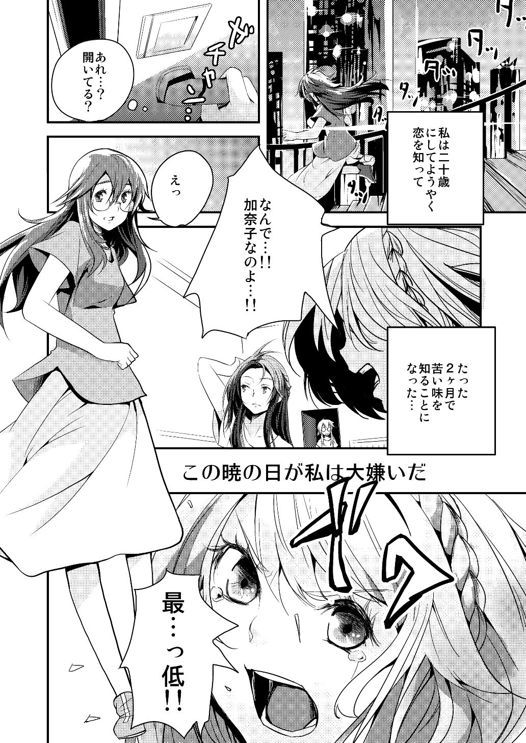 (同人誌) [No Such Agency] Xenocross Vol.1digital ver
