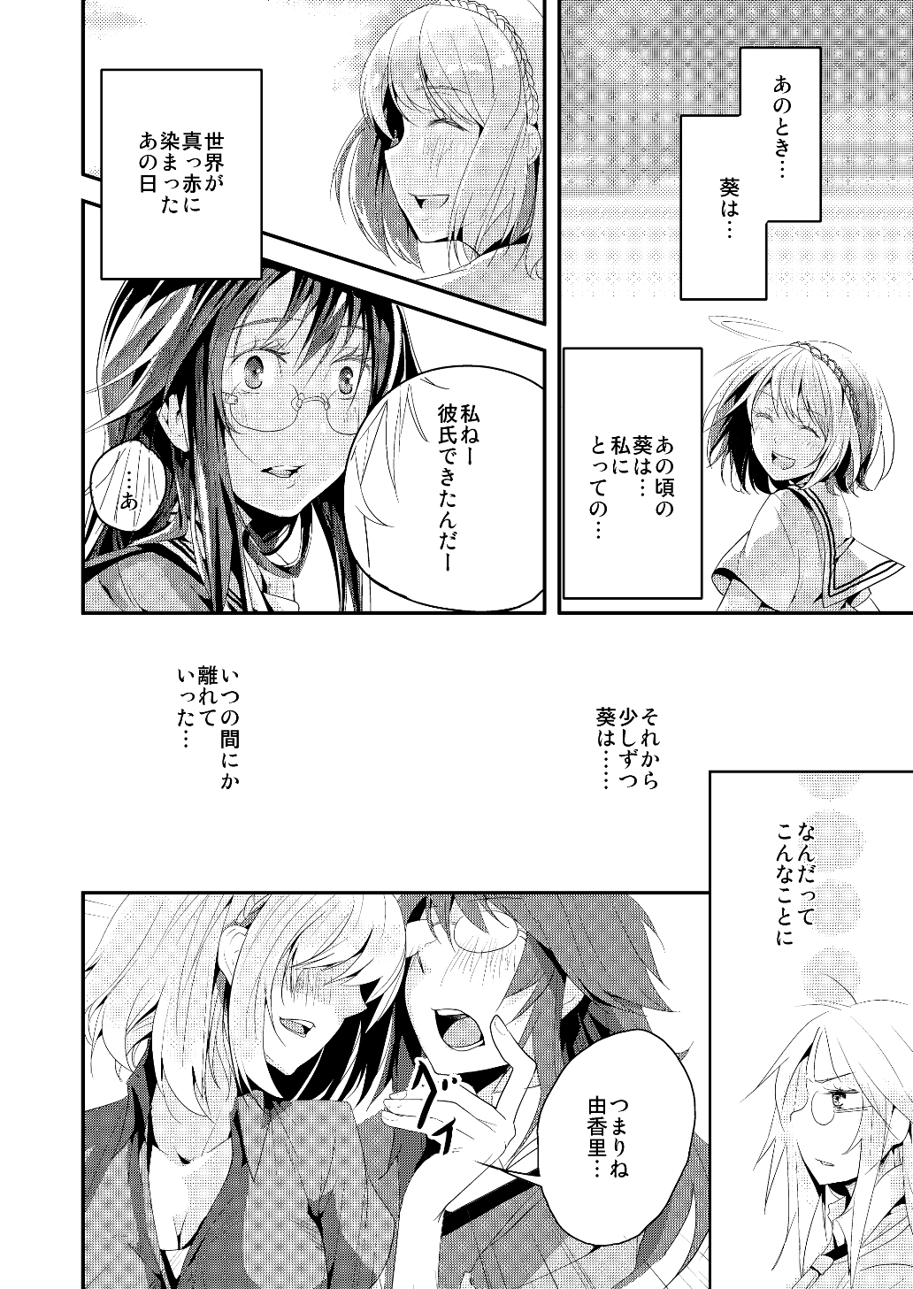 (同人誌) [No Such Agency] Xenocross Vol.1digital ver