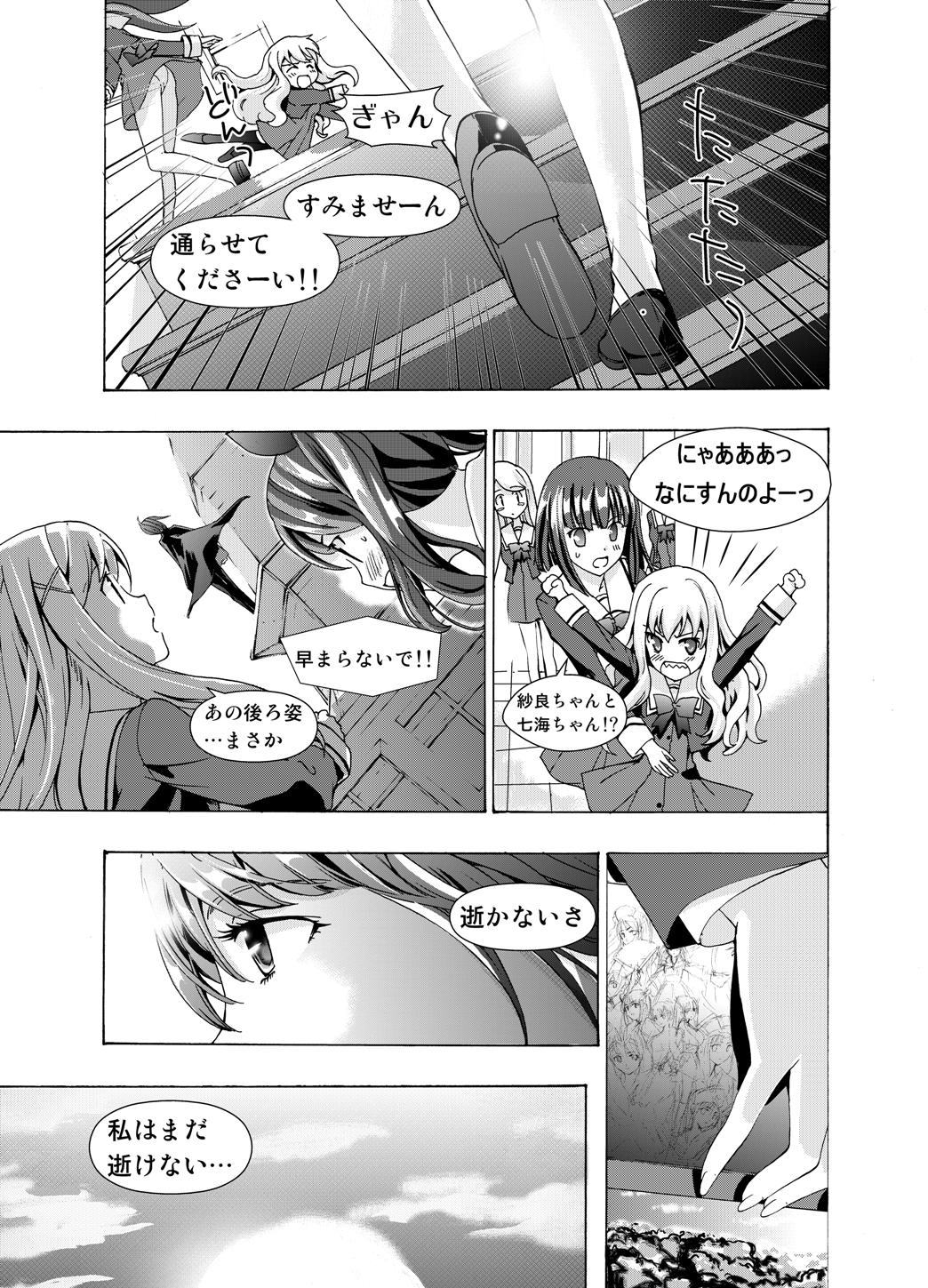 (同人誌) [No Such Agency] Xenocross Vol.1digital ver