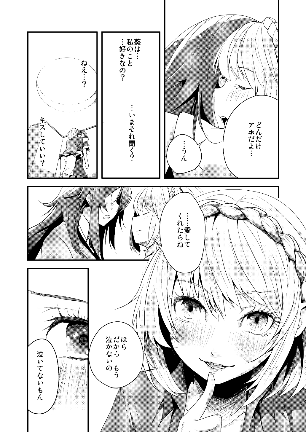 (同人誌) [No Such Agency] Xenocross Vol.1digital ver