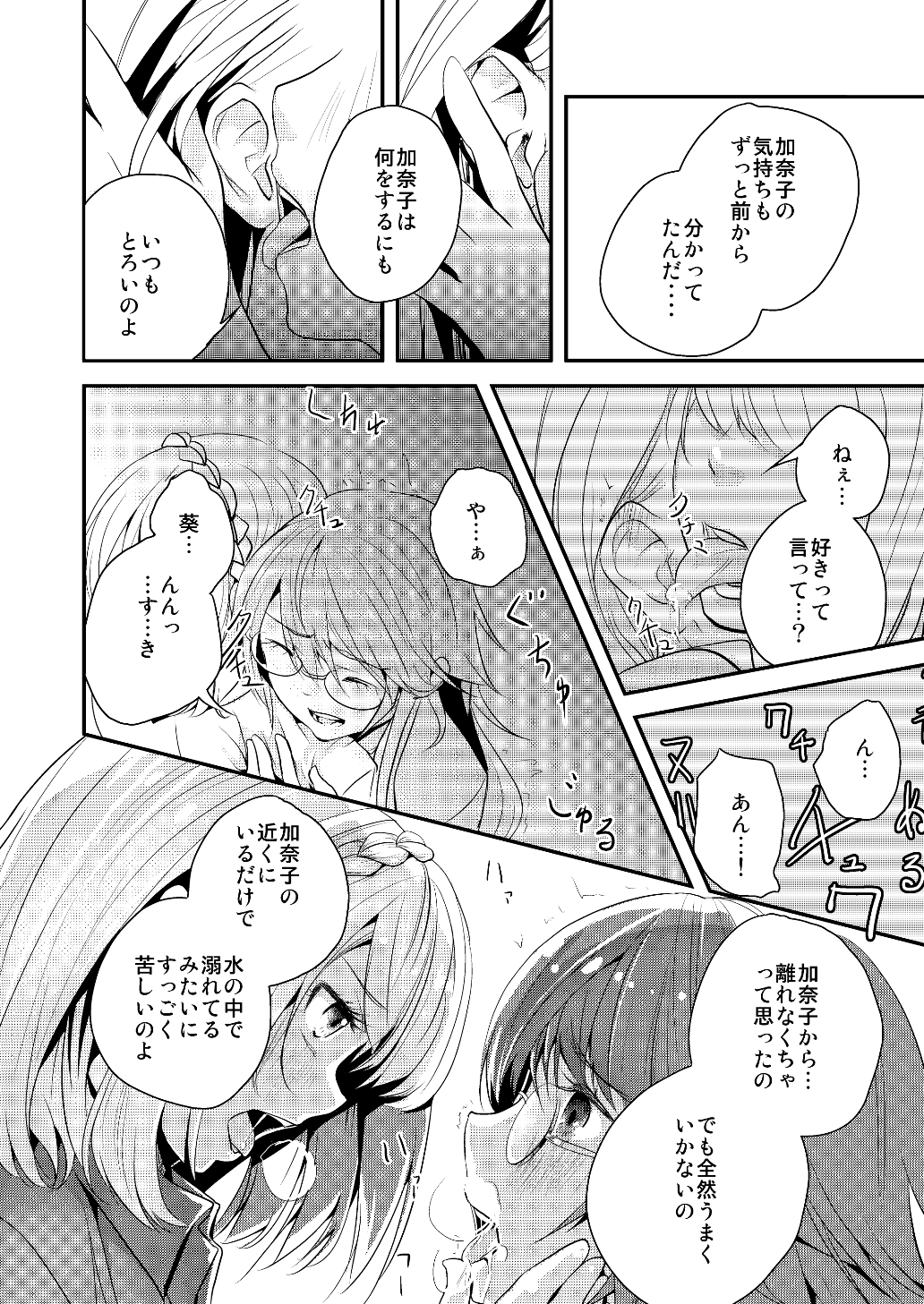 (同人誌) [No Such Agency] Xenocross Vol.1digital ver