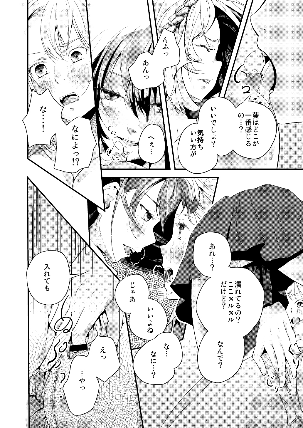 (同人誌) [No Such Agency] Xenocross Vol.1digital ver