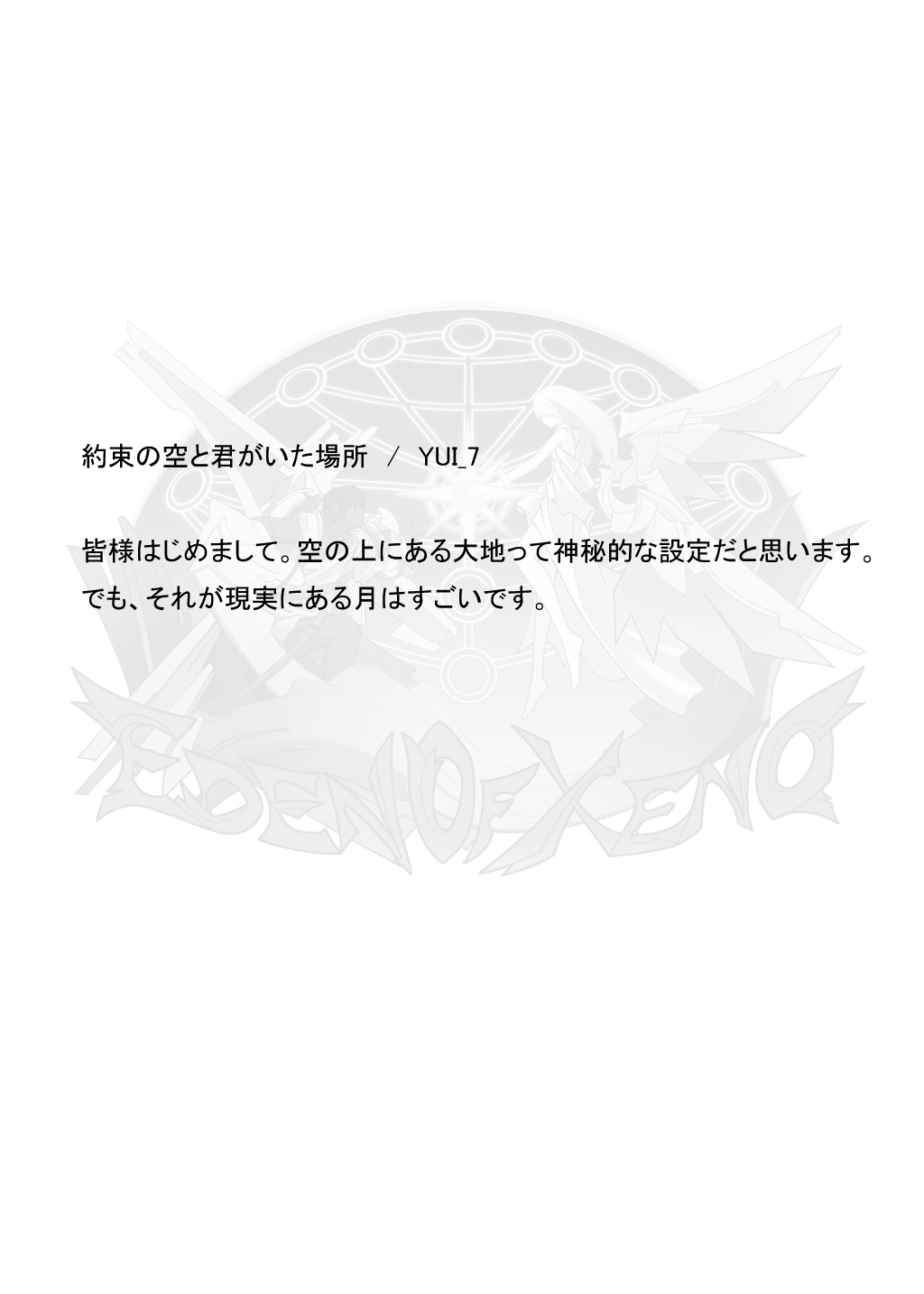 (同人誌) [No Such Agency] Xenocross Vol.1digital ver