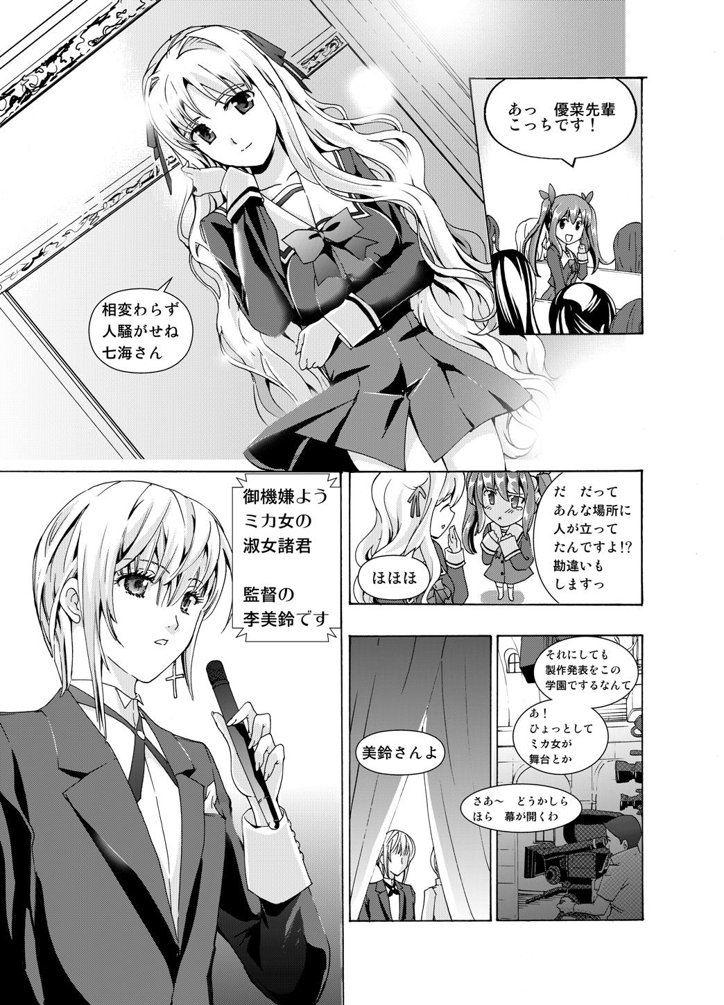 (同人誌) [No Such Agency] Xenocross Vol.1digital ver