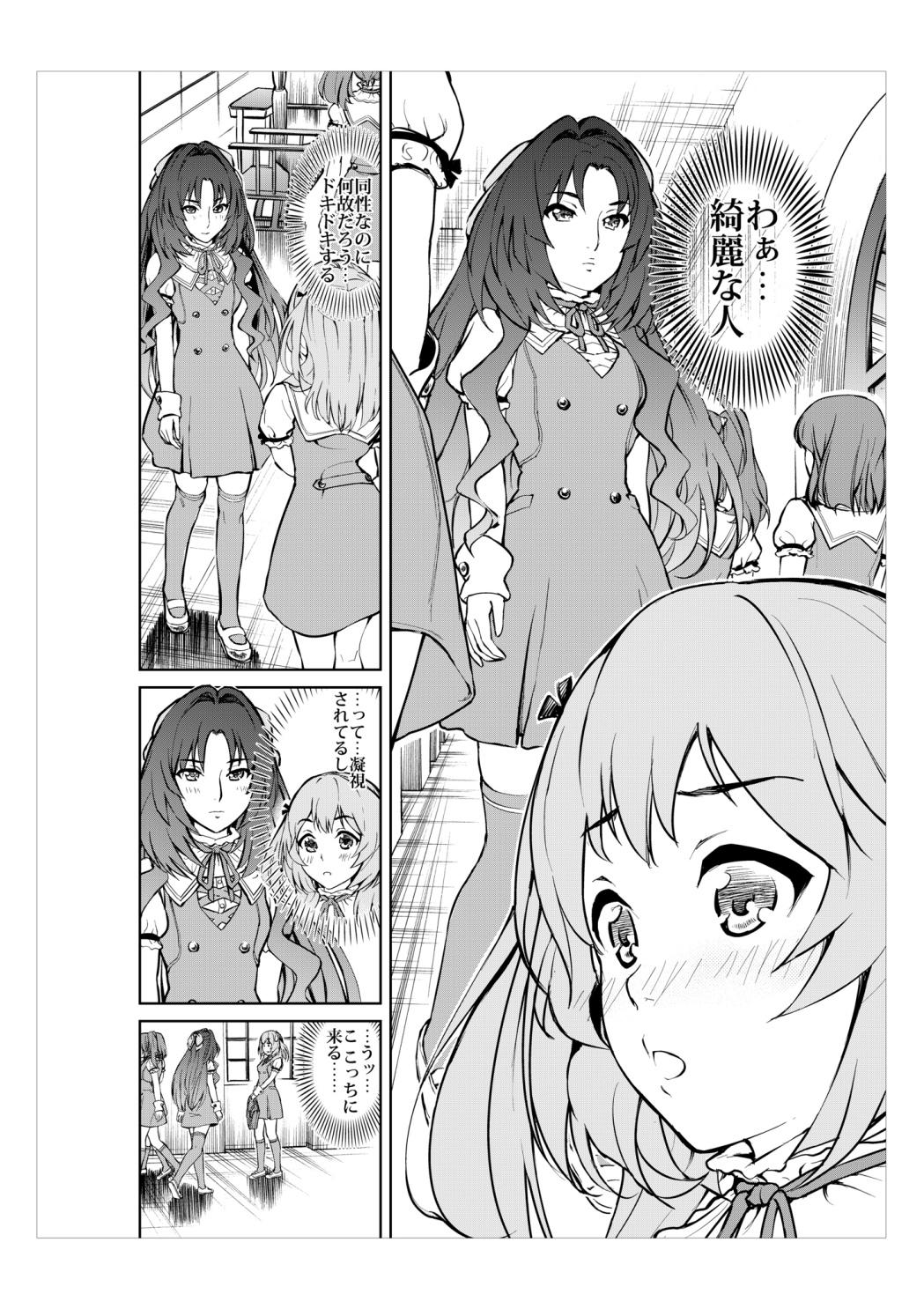 (同人誌) [No Such Agency] Xenocross Vol.1digital ver