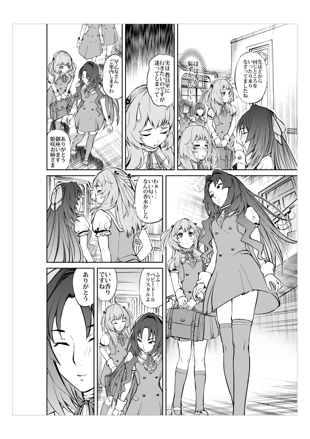 (同人誌) [No Such Agency] Xenocross Vol.1digital ver